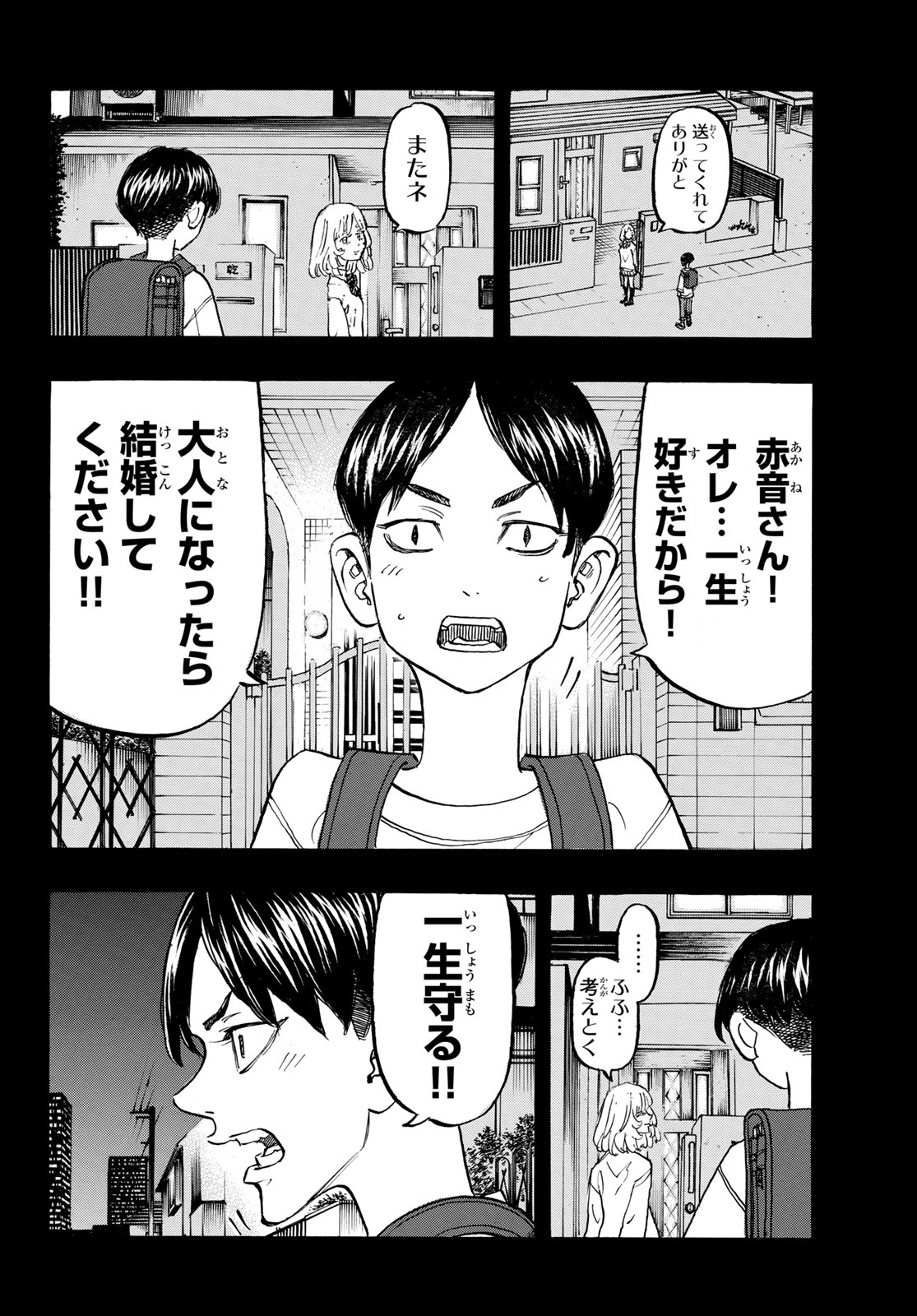 東京卍リベンジャーズ - raw - 第158話 - https://jpee.aabb.to/JPEE/15957/irouzmt1n1p.jpg