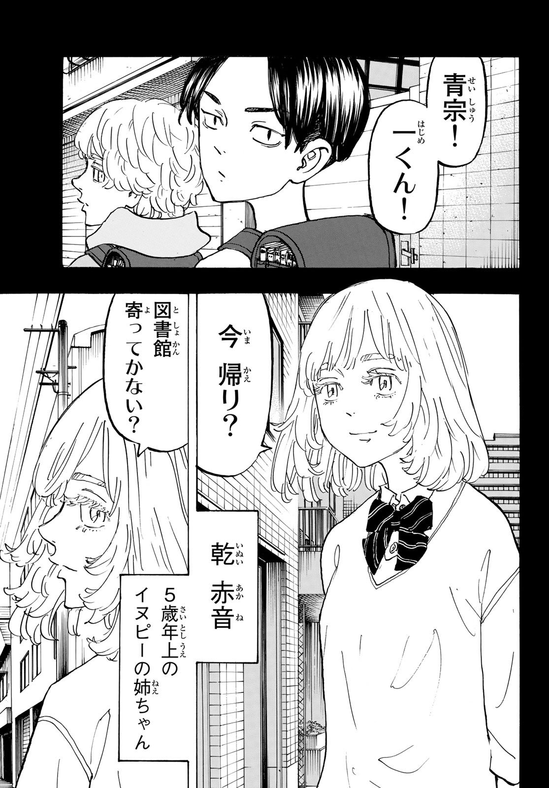 東京卍リベンジャーズ - raw - 第158話 - https://jpee.aabb.to/JPEE/15957/j5azxr2bjv2.jpg