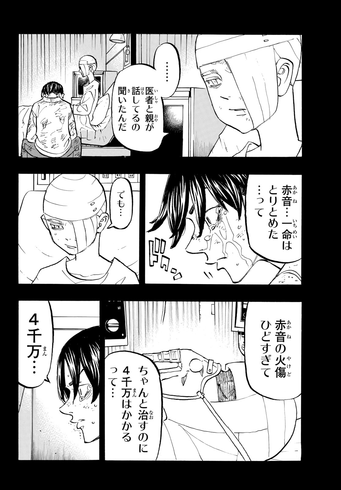 東京卍リベンジャーズ - raw - 第158話 - https://jpee.aabb.to/JPEE/15957/npumzw2izou.jpg