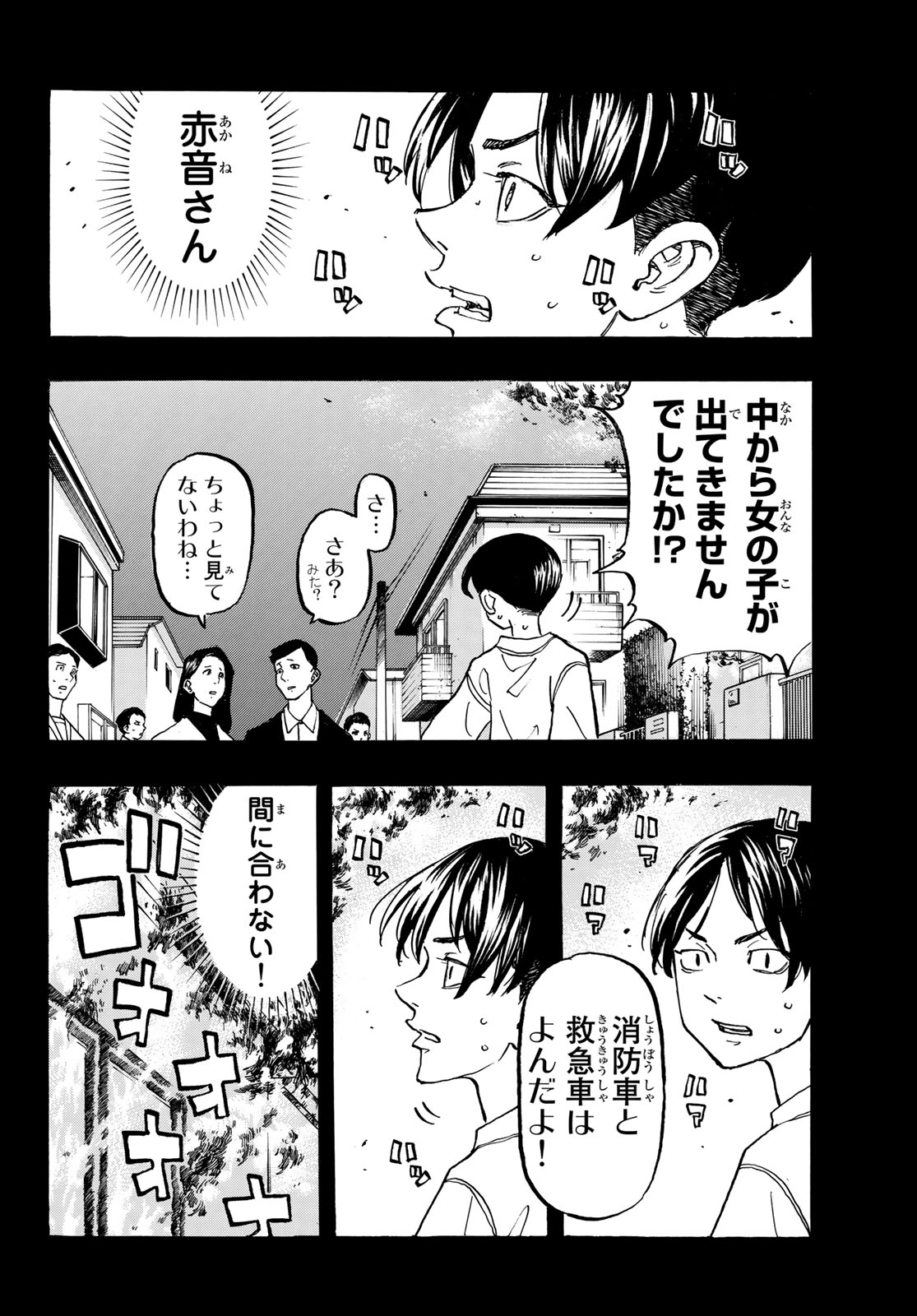 東京卍リベンジャーズ - raw - 第158話 - https://jpee.aabb.to/JPEE/15957/tavaqsxv4k3.jpg