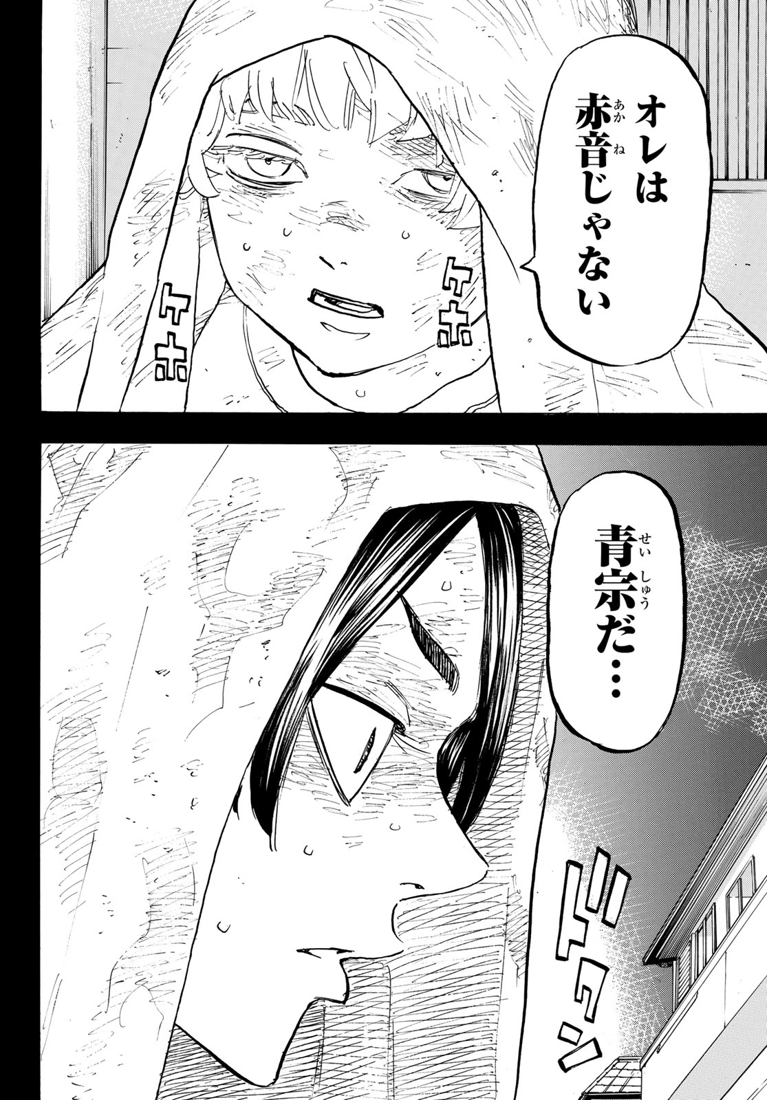 東京卍リベンジャーズ - raw - 第158話 - https://jpee.aabb.to/JPEE/15957/wnh025oeqgr.jpg