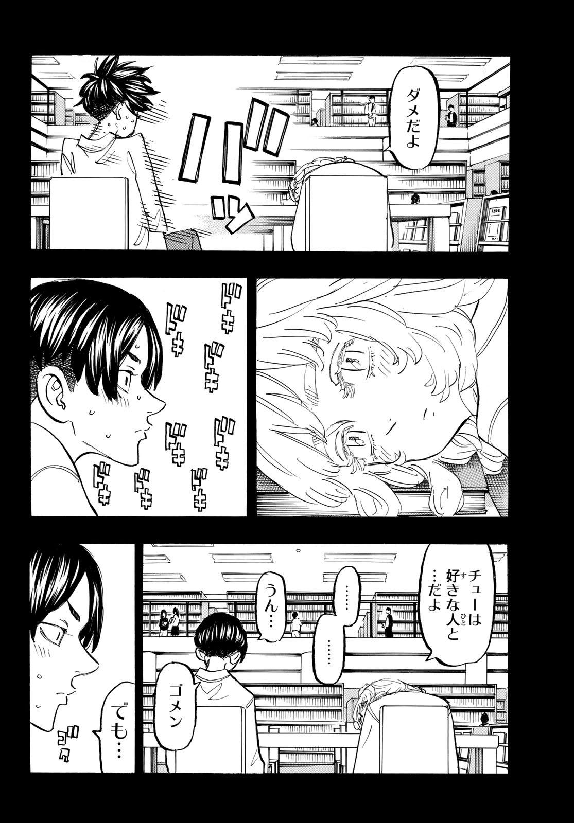 東京卍リベンジャーズ - raw - 第158話 - https://jpee.aabb.to/JPEE/15957/zyzywat3iep.jpg