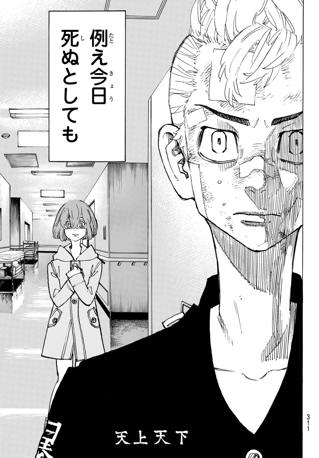 東京卍リベンジャーズ - raw - 第151話 - https://jpee.aabb.to/JPEE/15958/4sohe0v1r52.jpg