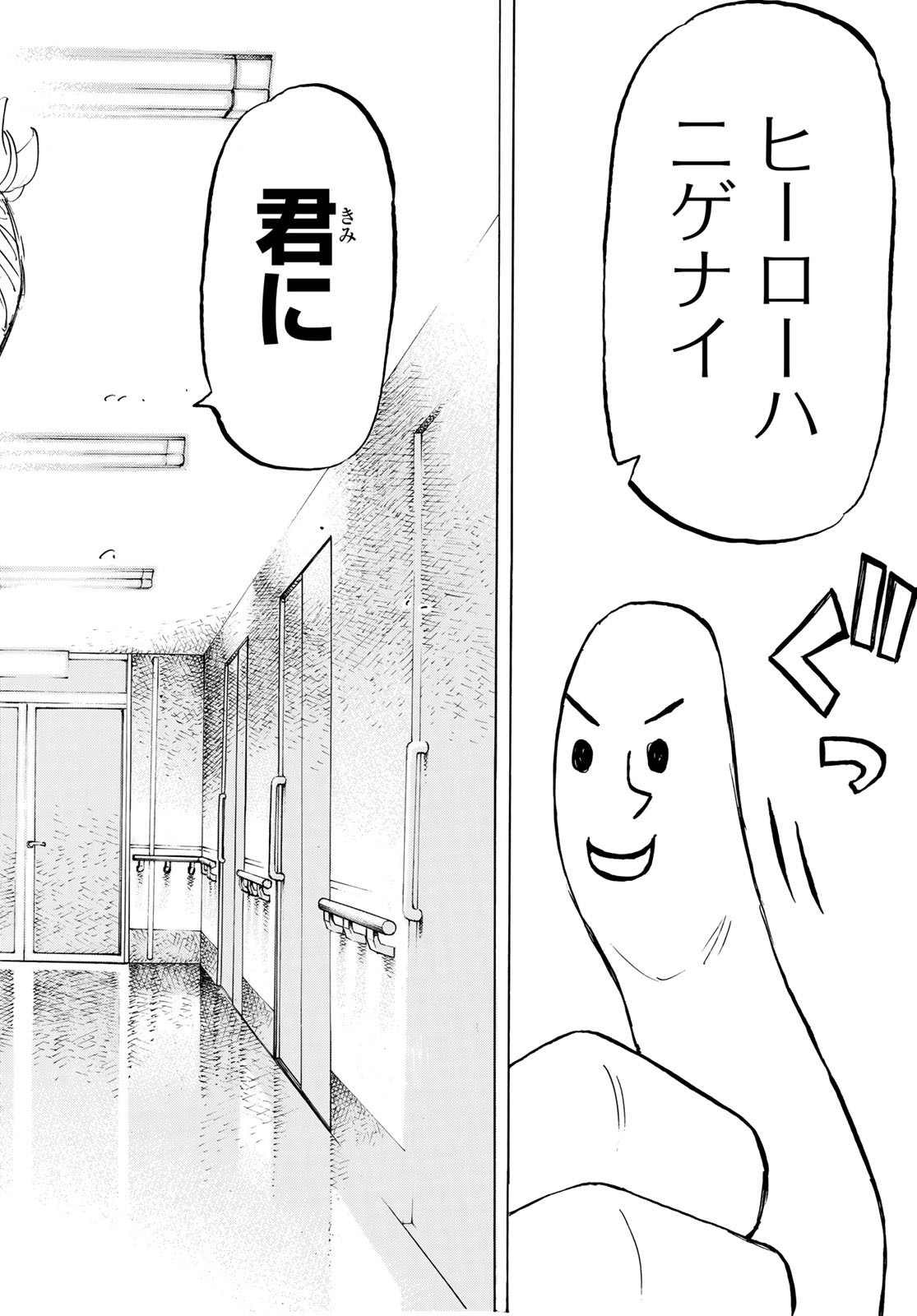 東京卍リベンジャーズ - raw - 第151話 - https://jpee.aabb.to/JPEE/15958/a5irskwowdg.jpg