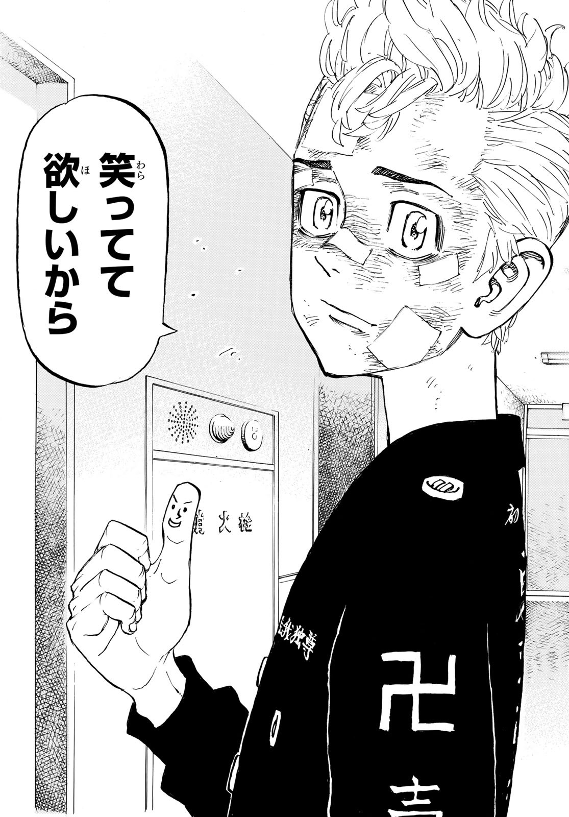 東京卍リベンジャーズ - raw - 第151話 - https://jpee.aabb.to/JPEE/15958/xjn00j41ugs.jpg