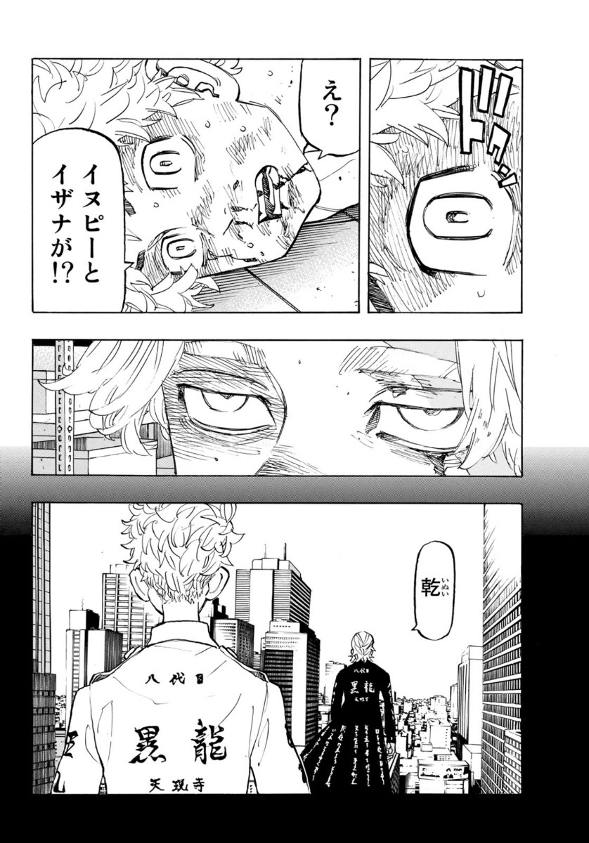東京卍リベンジャーズ - raw - 第140話 - https://jpee.aabb.to/JPEE/15959/bp2hwjtpchm.jpg