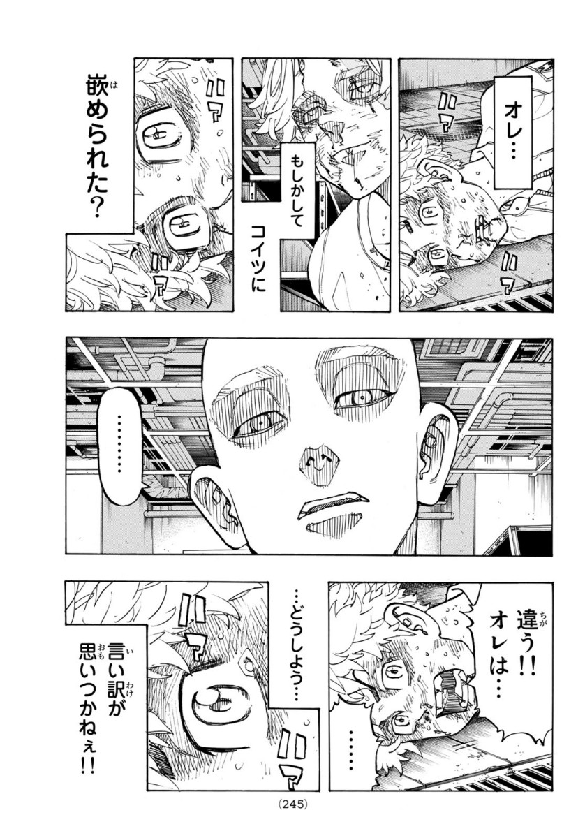 東京卍リベンジャーズ - raw - 第140話 - https://jpee.aabb.to/JPEE/15959/dpnuu5gfgab.jpg