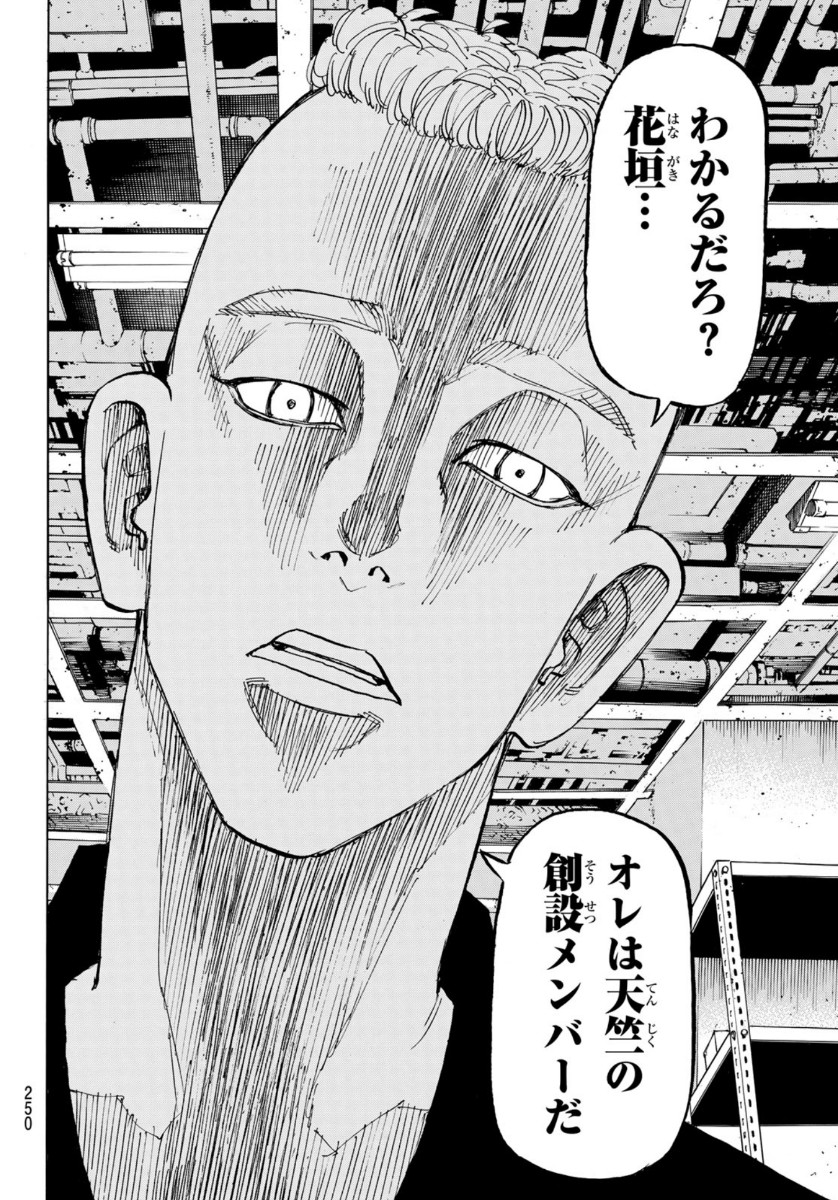 東京卍リベンジャーズ - raw - 第140話 - https://jpee.aabb.to/JPEE/15959/pu4onun2ndh.jpg