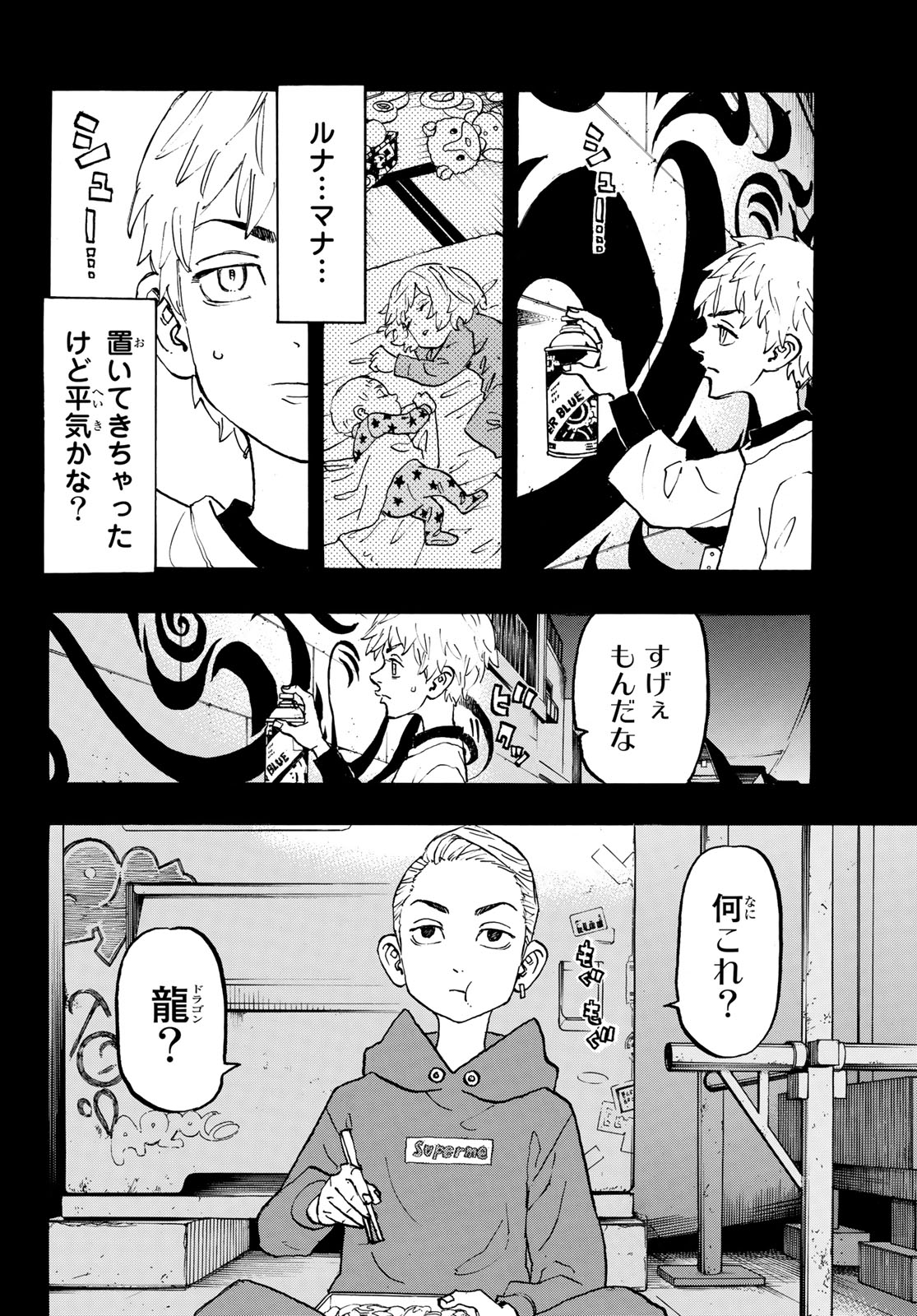 東京卍リベンジャーズ - raw - 第122話 - https://jpee.aabb.to/JPEE/15960/1j33y5mojx2.jpg