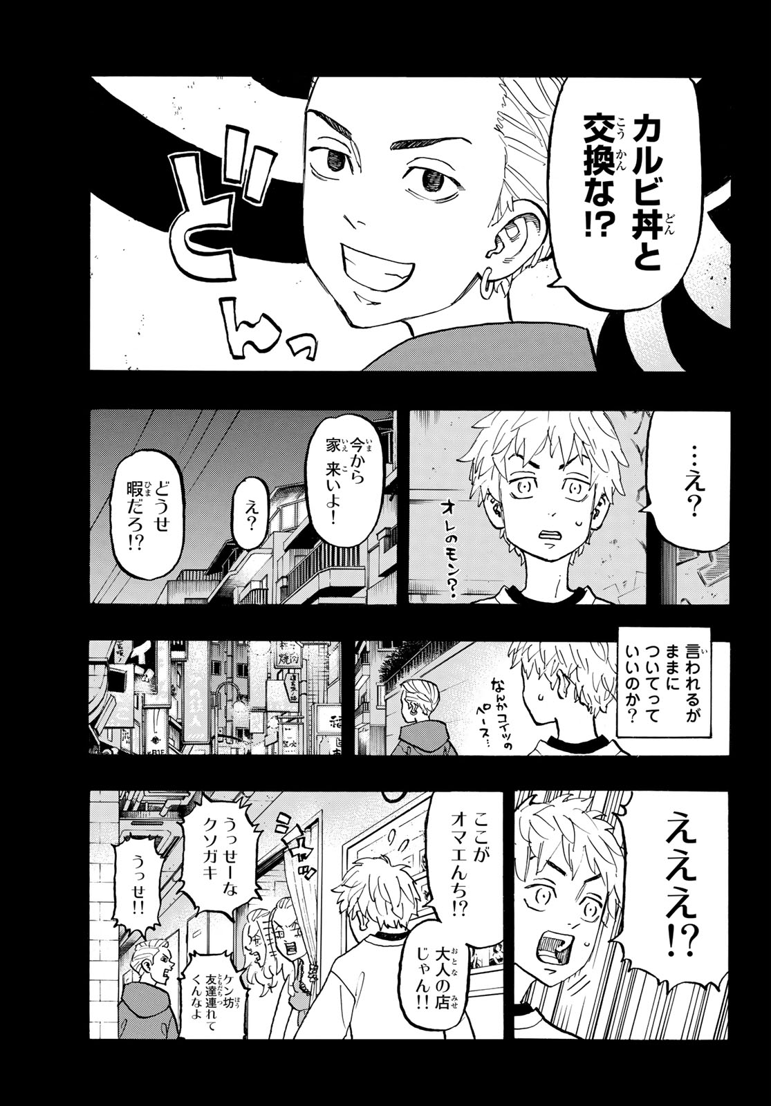 東京卍リベンジャーズ - raw - 第122話 - https://jpee.aabb.to/JPEE/15960/3bzazbsu41p.jpg