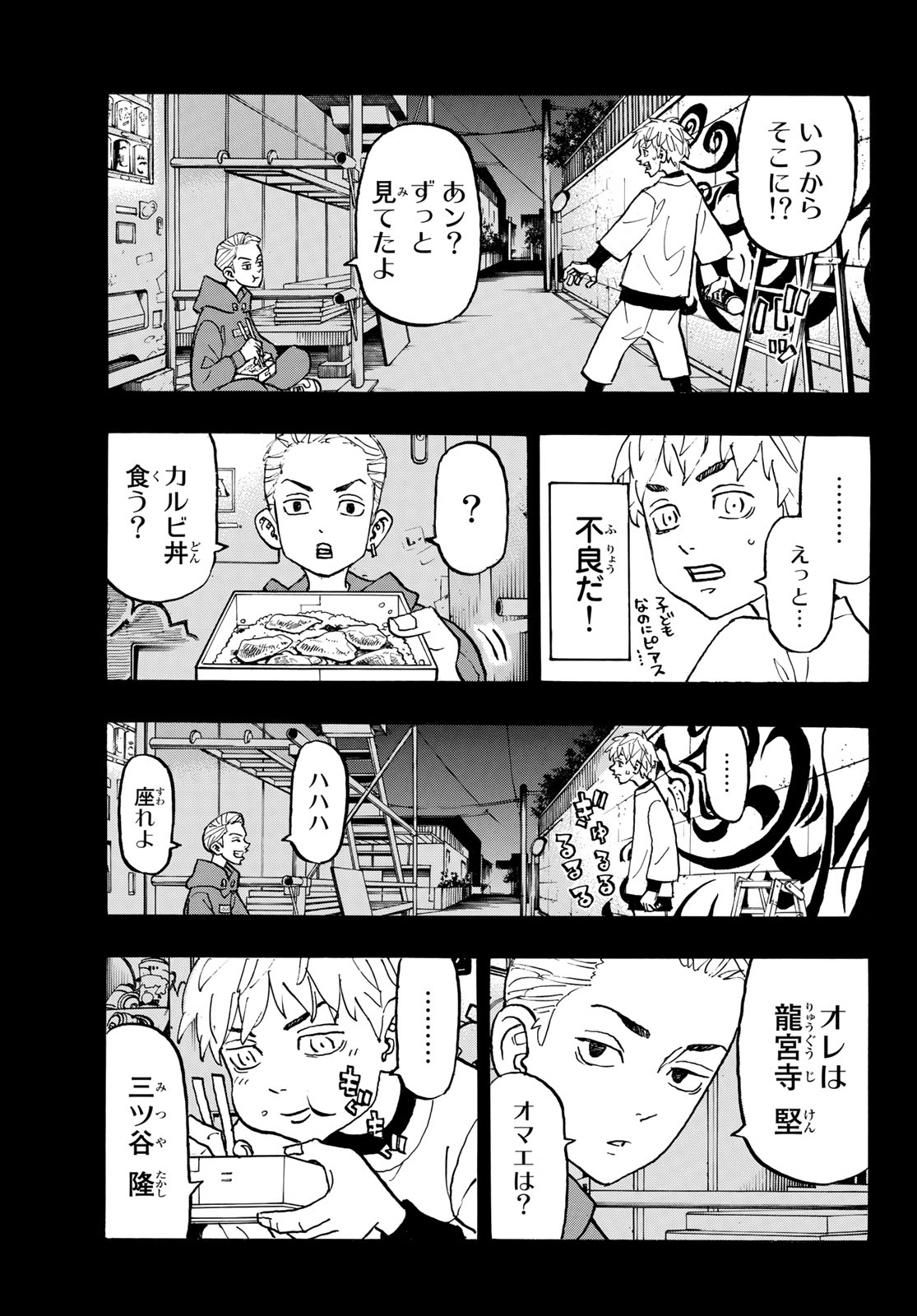 東京卍リベンジャーズ - raw - 第122話 - https://jpee.aabb.to/JPEE/15960/dccrgxwsb2j.jpg