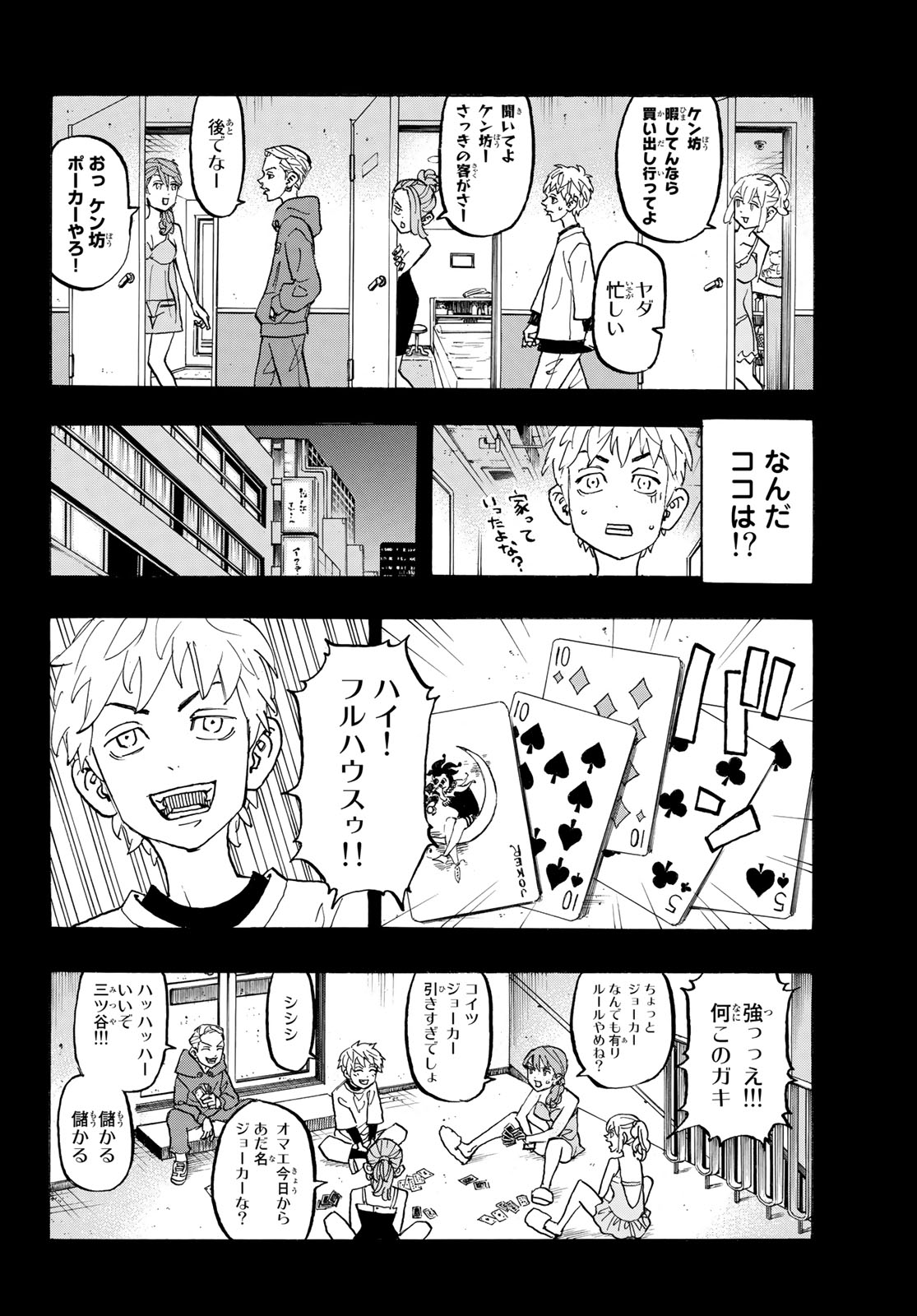東京卍リベンジャーズ - raw - 第122話 - https://jpee.aabb.to/JPEE/15960/frm2eppv5ee.jpg