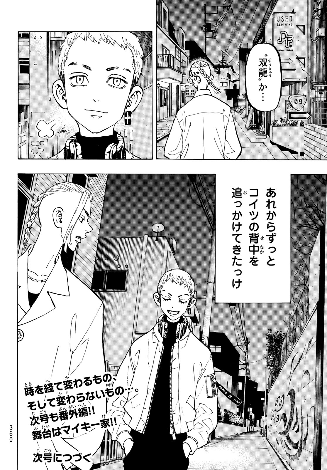 東京卍リベンジャーズ - raw - 第122話 - https://jpee.aabb.to/JPEE/15960/gtoir5wtxmj.jpg