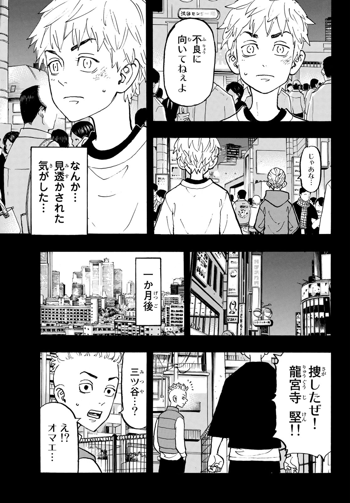 東京卍リベンジャーズ - raw - 第122話 - https://jpee.aabb.to/JPEE/15960/ifqkmkygge0.jpg