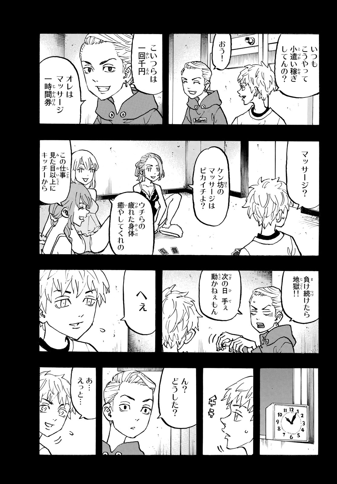 東京卍リベンジャーズ - raw - 第122話 - https://jpee.aabb.to/JPEE/15960/lil1abmbiof.jpg