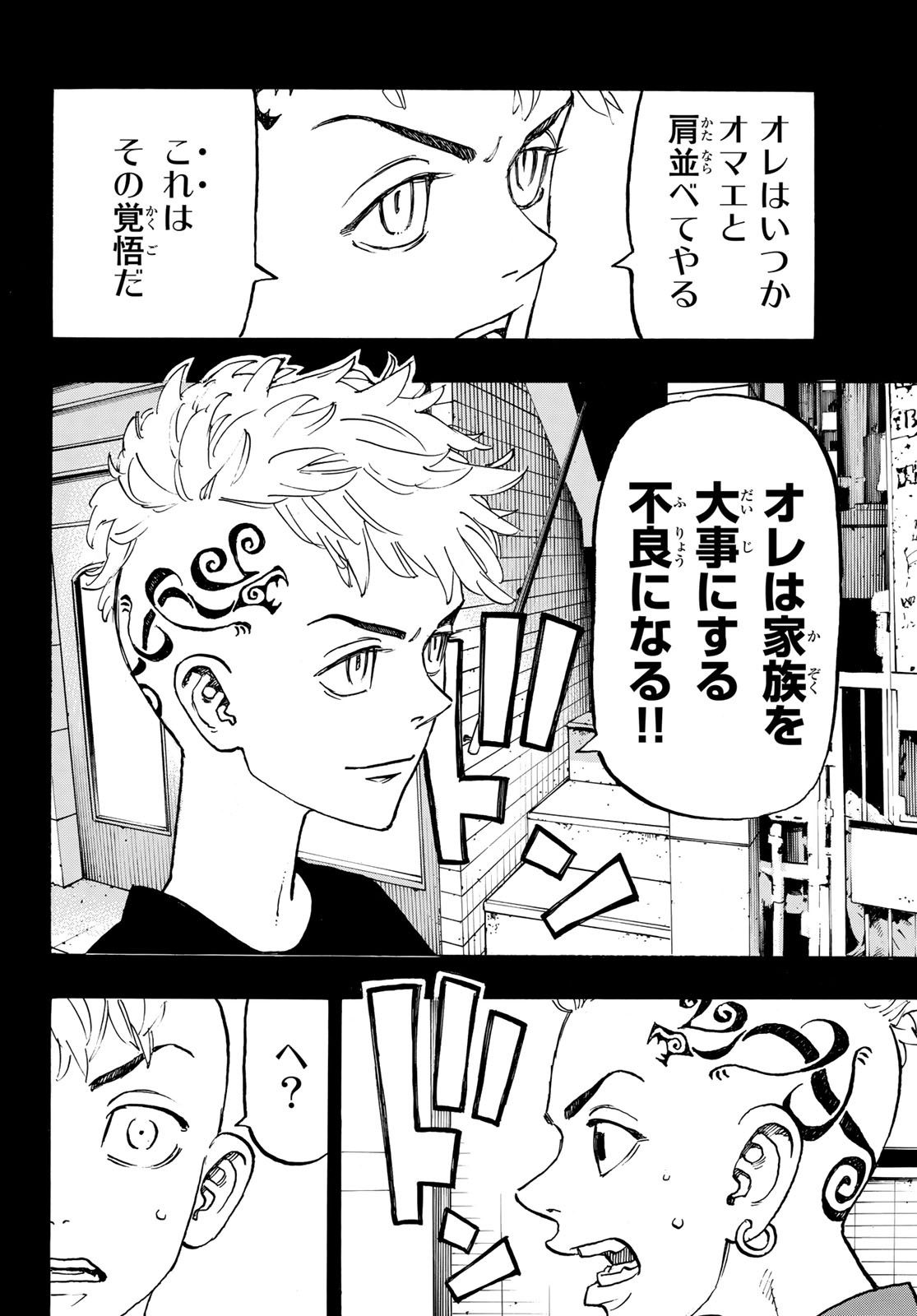 東京卍リベンジャーズ - raw - 第122話 - https://jpee.aabb.to/JPEE/15960/lmjggfl33a5.jpg