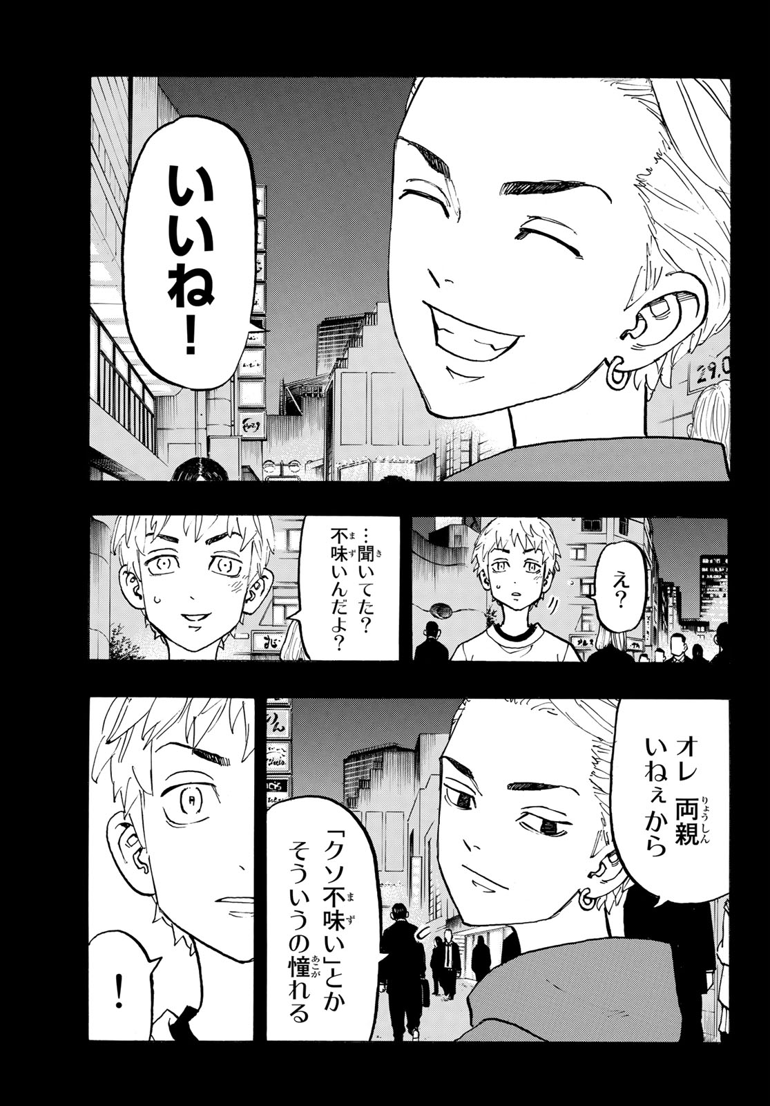 東京卍リベンジャーズ - raw - 第122話 - https://jpee.aabb.to/JPEE/15960/mzvvudasclo.jpg