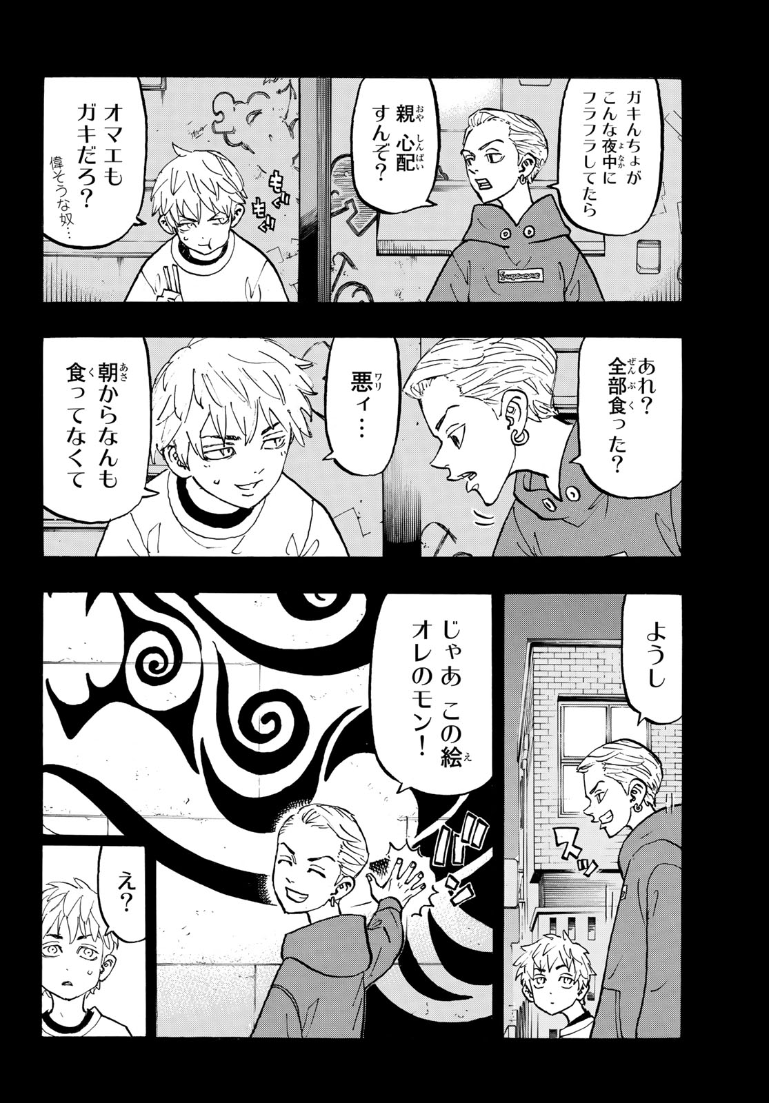 東京卍リベンジャーズ - raw - 第122話 - https://jpee.aabb.to/JPEE/15960/n1kjboxrpqi.jpg