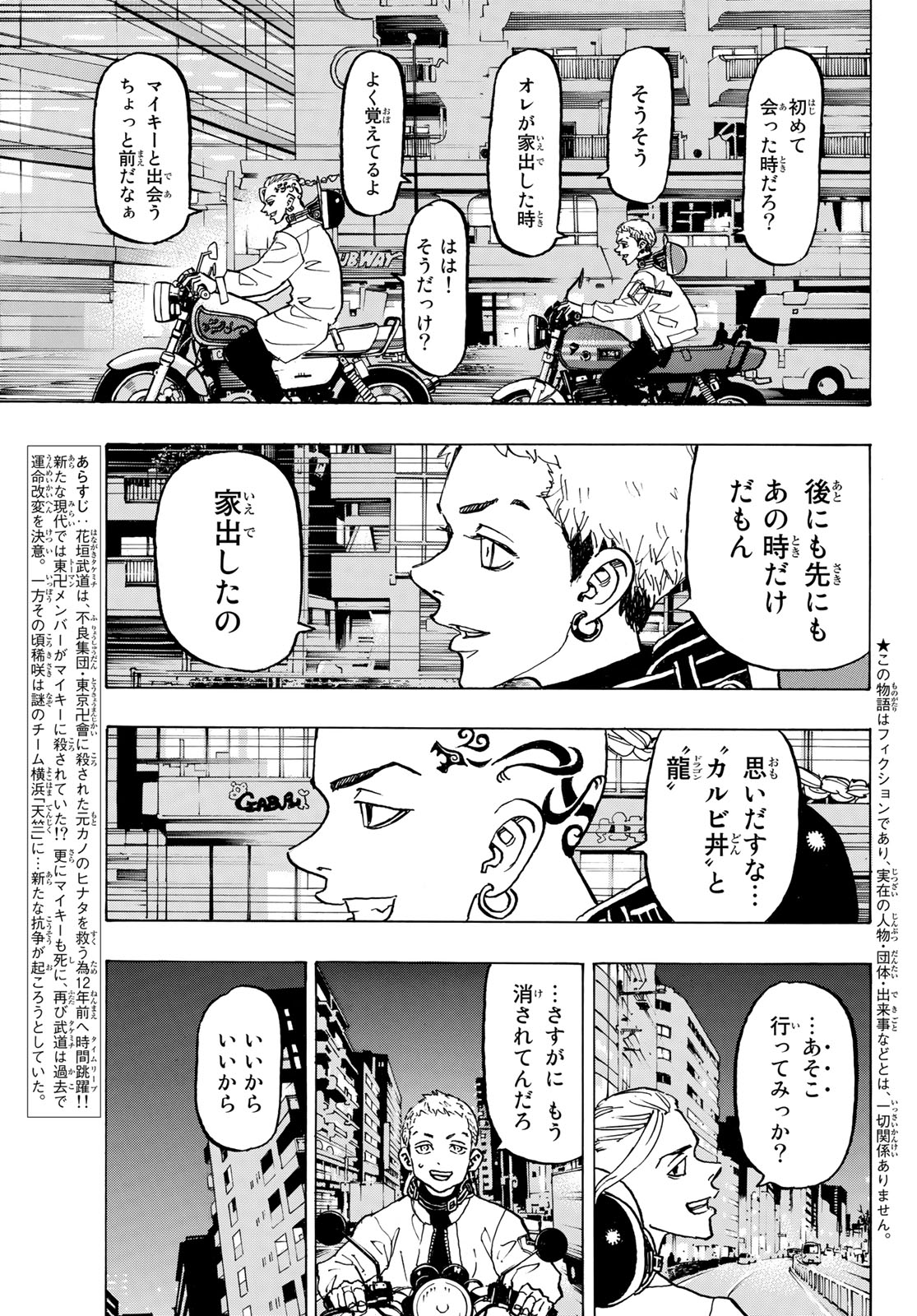 東京卍リベンジャーズ - raw - 第122話 - https://jpee.aabb.to/JPEE/15960/n2344bm5jwv.jpg