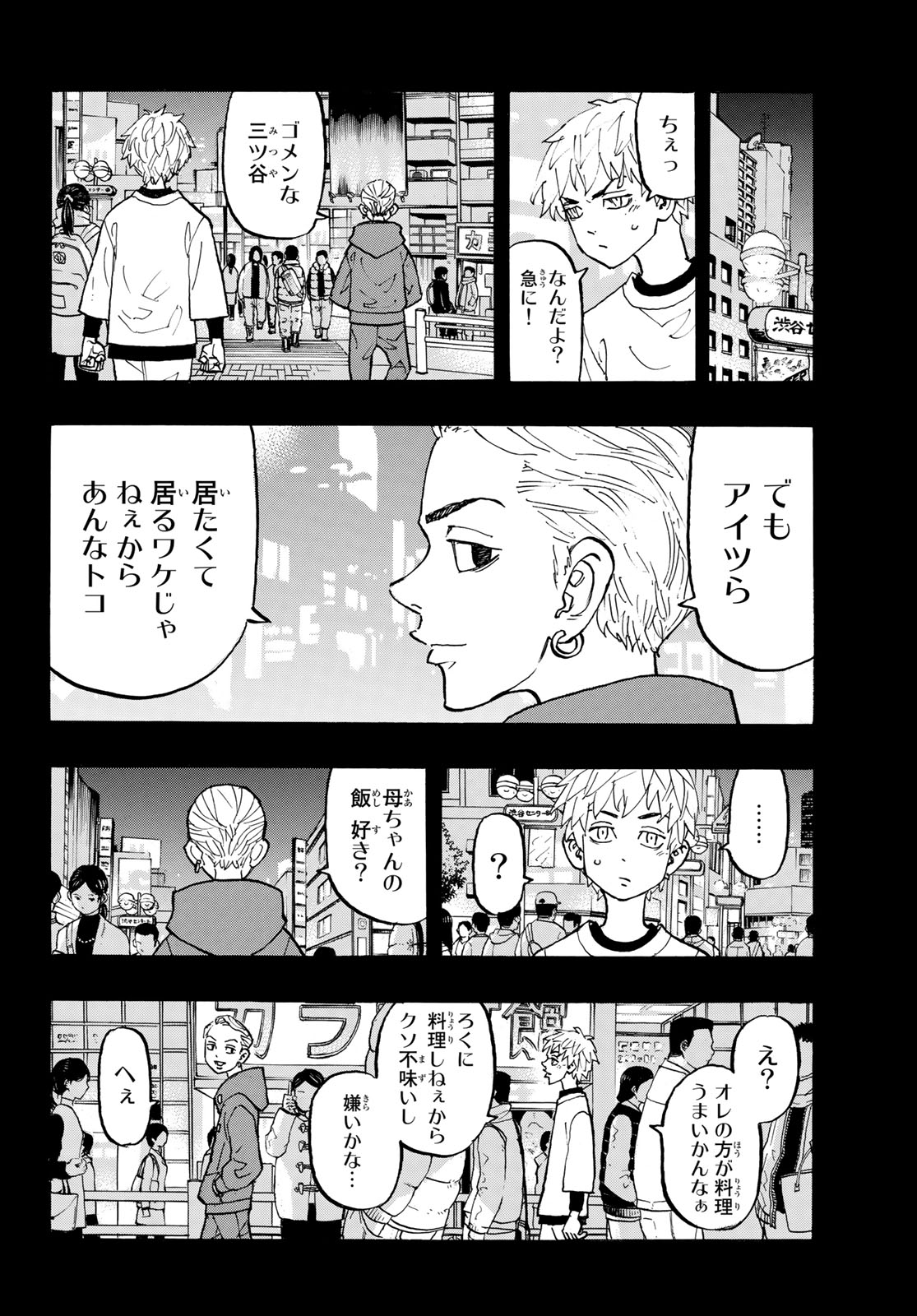 東京卍リベンジャーズ - raw - 第122話 - https://jpee.aabb.to/JPEE/15960/p0tc2pjmx0o.jpg
