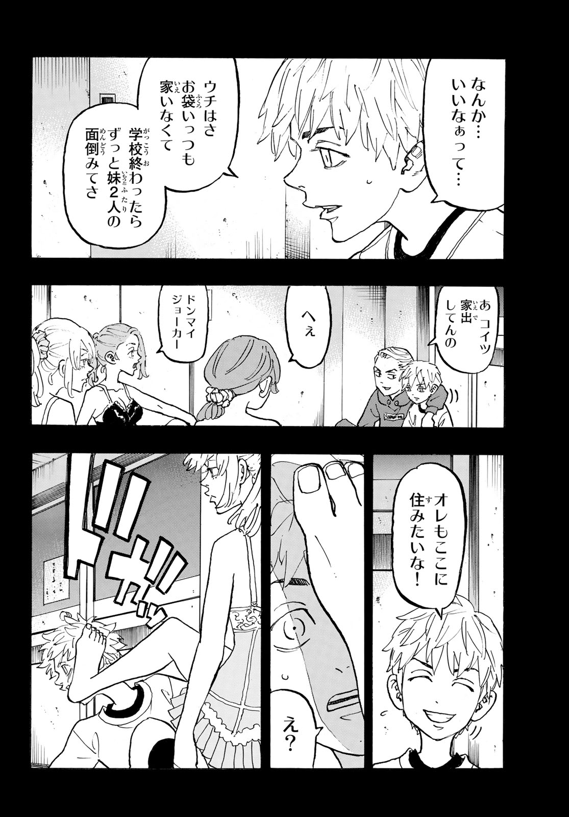 東京卍リベンジャーズ - raw - 第122話 - https://jpee.aabb.to/JPEE/15960/s5lumjqypdw.jpg