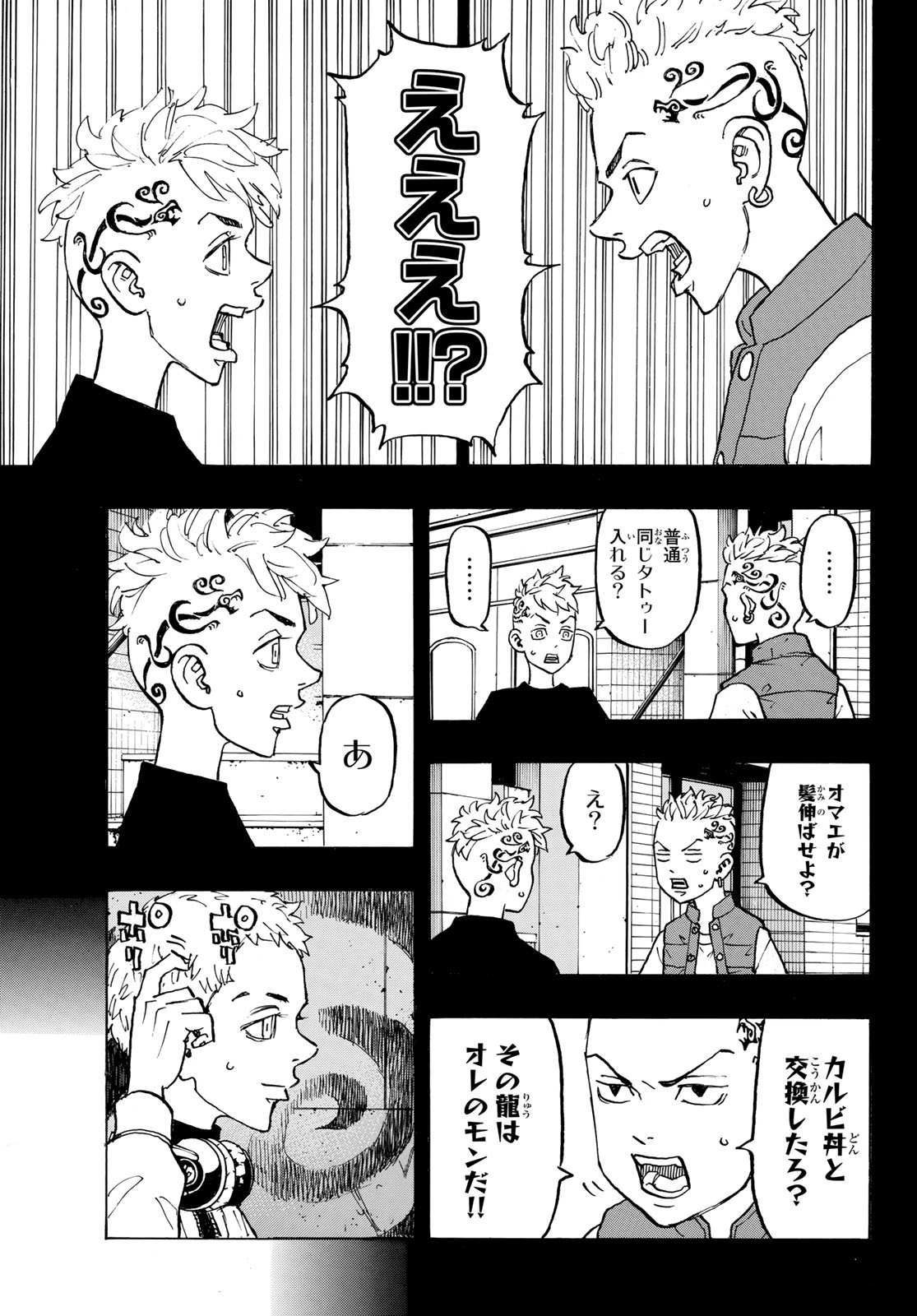 東京卍リベンジャーズ - raw - 第122話 - https://jpee.aabb.to/JPEE/15960/u45iasvxzxs.jpg