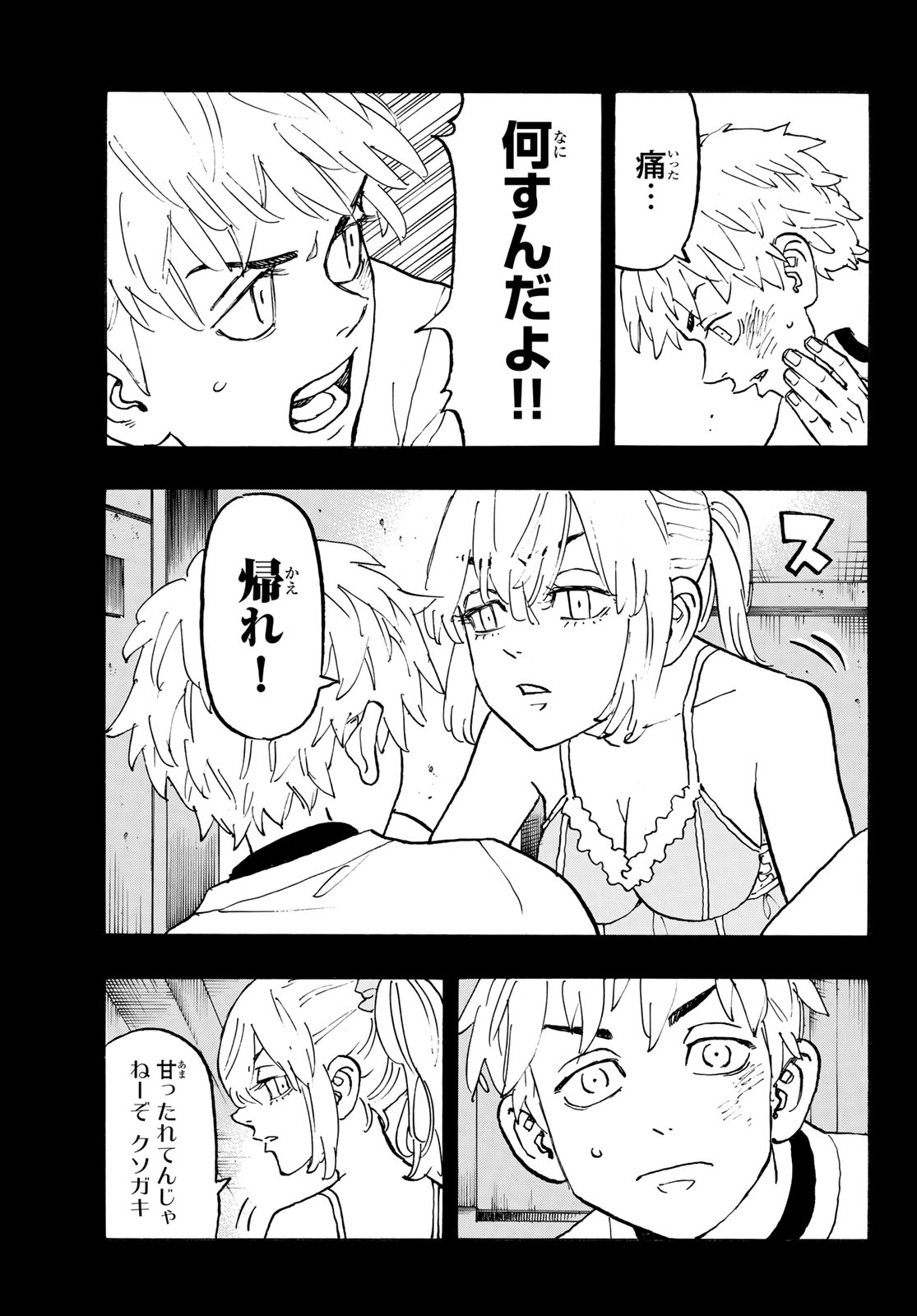東京卍リベンジャーズ - raw - 第122話 - https://jpee.aabb.to/JPEE/15960/upzalmz4fn2.jpg