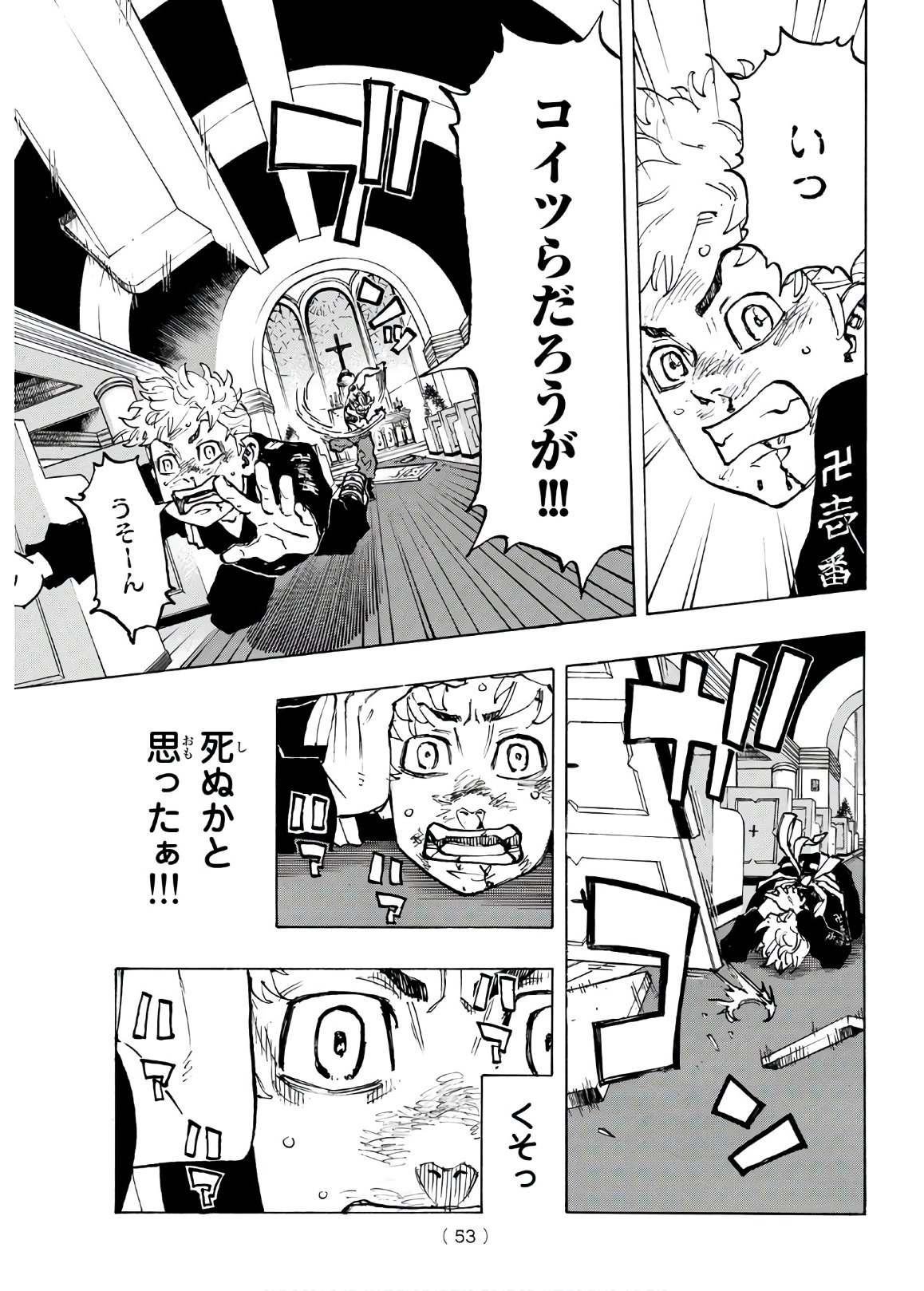 東京卍リベンジャーズ - raw - 第96話 - https://jpee.aabb.to/JPEE/15961/dzsad5ymonv.jpg