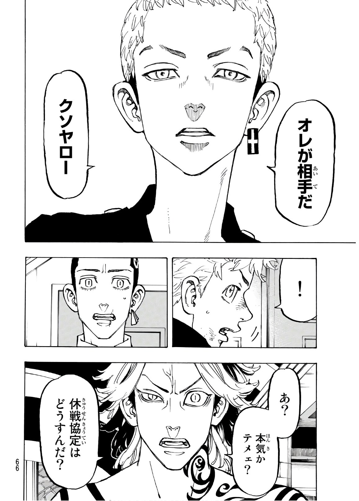 東京卍リベンジャーズ - raw - 第96話 - https://jpee.aabb.to/JPEE/15961/fnsexgyl0mu.jpg