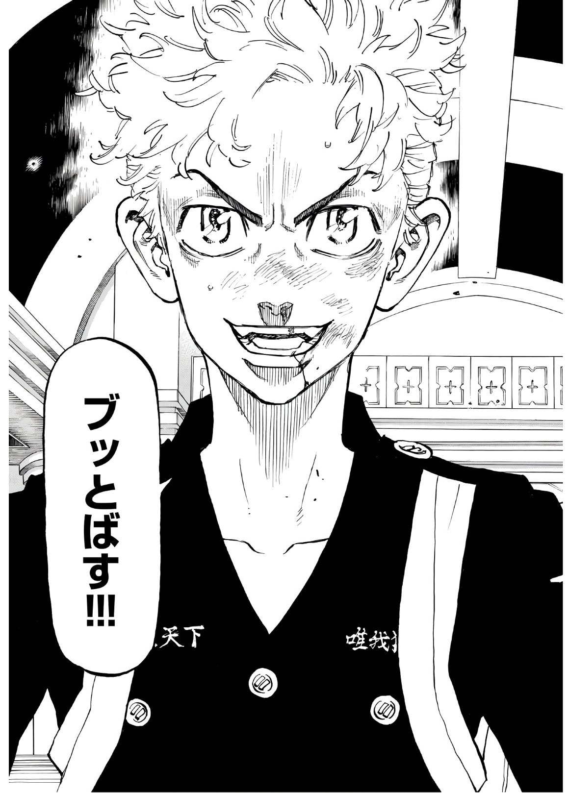 東京卍リベンジャーズ - raw - 第96話 - https://jpee.aabb.to/JPEE/15961/fzcejdtotnz.jpg