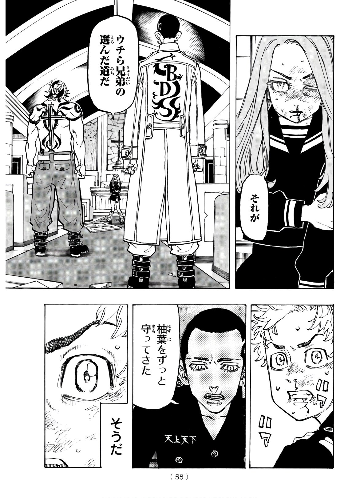 東京卍リベンジャーズ - raw - 第96話 - https://jpee.aabb.to/JPEE/15961/geijkvi0hrw.jpg