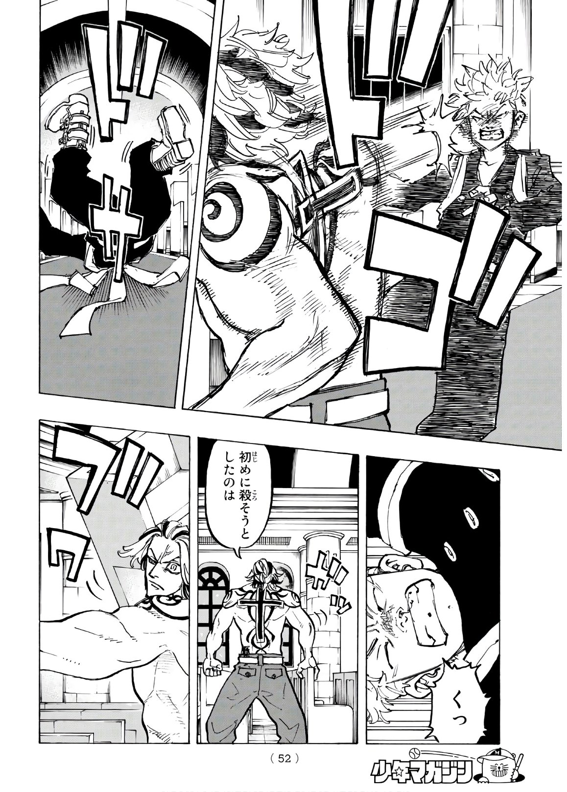 東京卍リベンジャーズ - raw - 第96話 - https://jpee.aabb.to/JPEE/15961/qaqvbtcfwbd.jpg