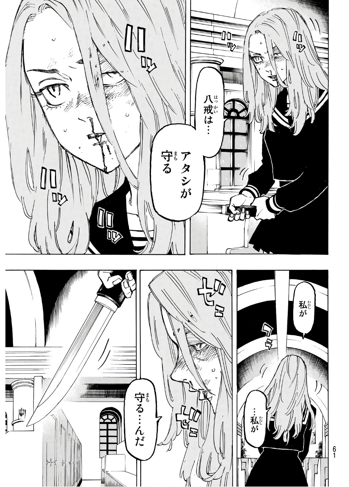 東京卍リベンジャーズ - raw - 第96話 - https://jpee.aabb.to/JPEE/15961/uokwws0yvls.jpg