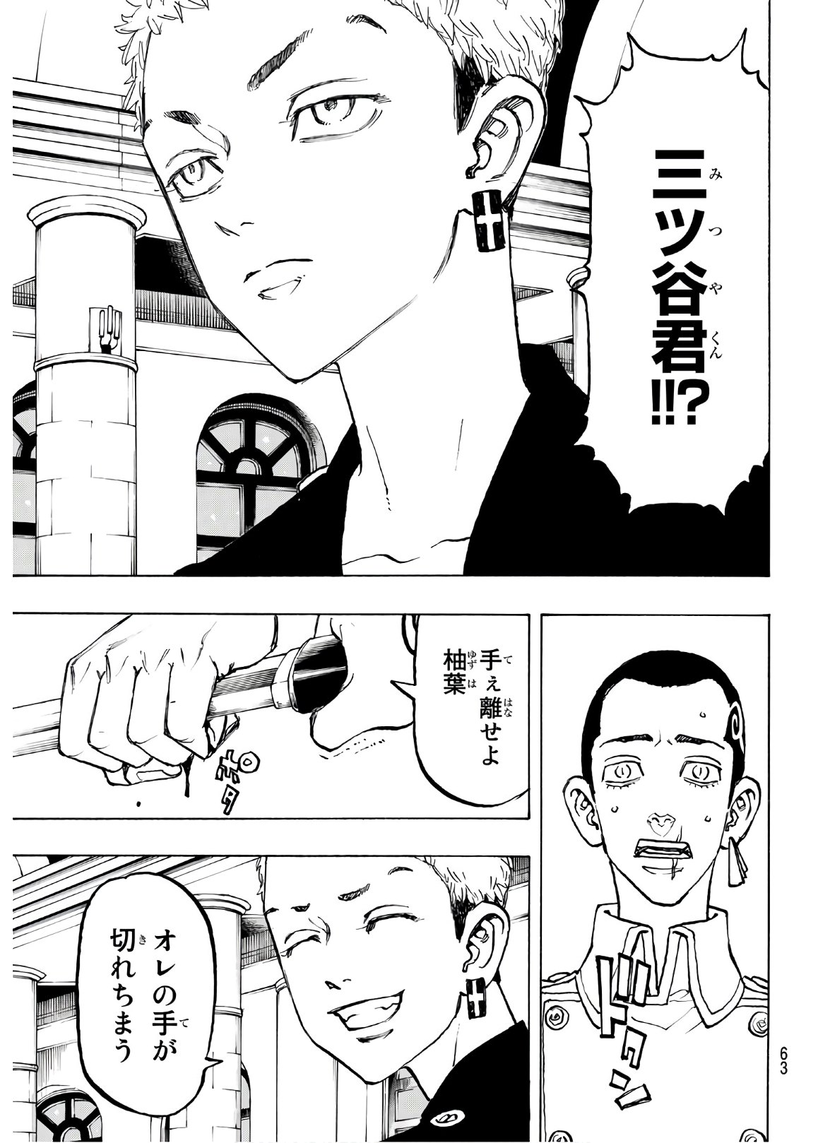 東京卍リベンジャーズ - raw - 第96話 - https://jpee.aabb.to/JPEE/15961/vhhaagb0xfn.jpg