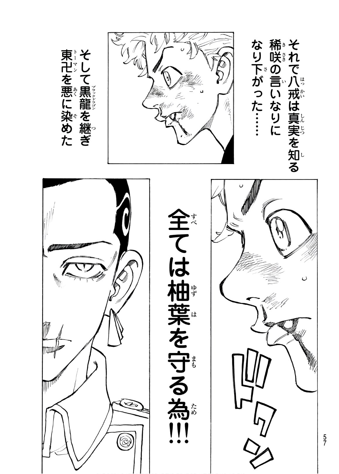 東京卍リベンジャーズ - raw - 第96話 - https://jpee.aabb.to/JPEE/15961/vt1kbogr4eu.jpg