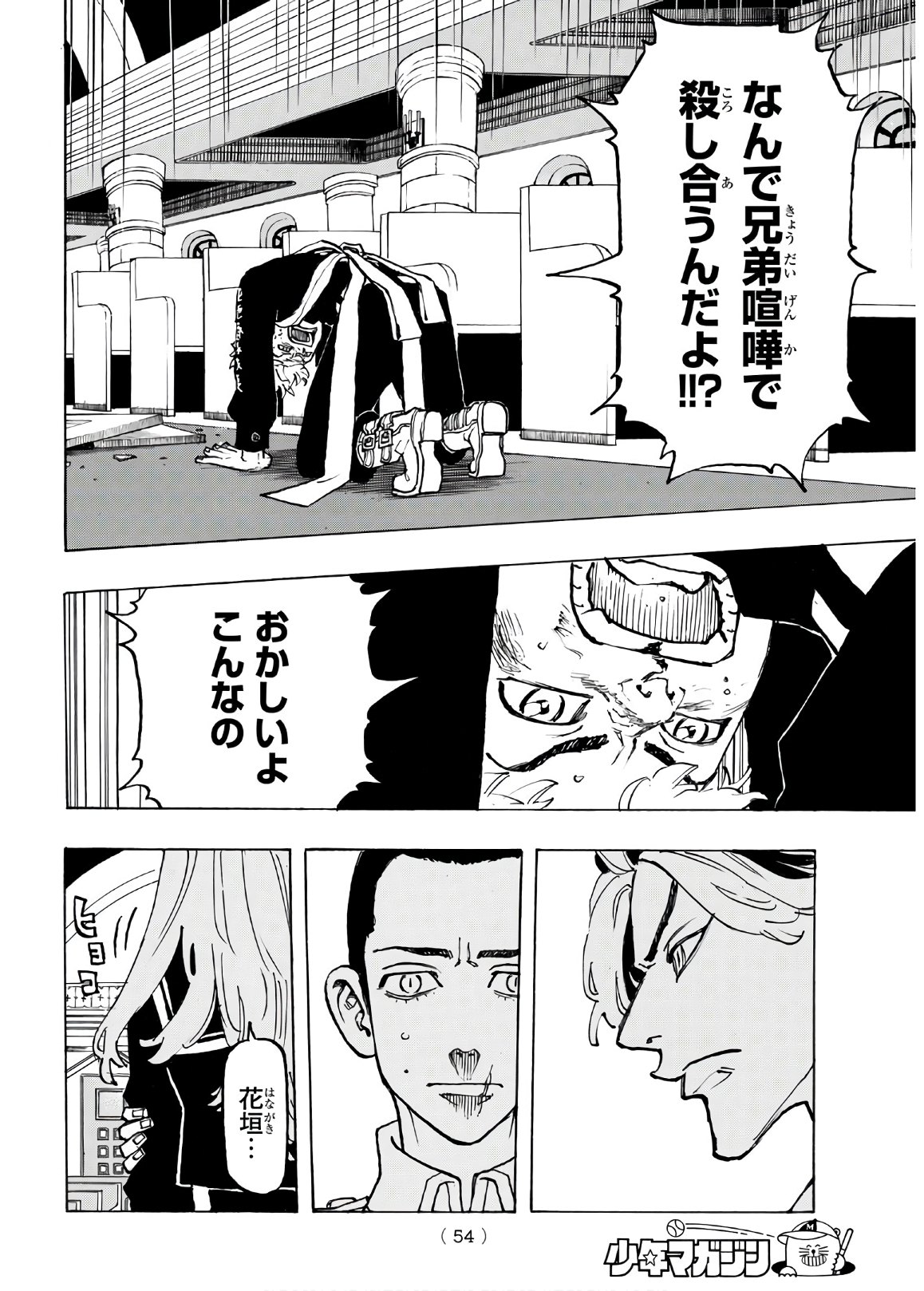 東京卍リベンジャーズ - raw - 第96話 - https://jpee.aabb.to/JPEE/15961/yhmnndpg2d0.jpg