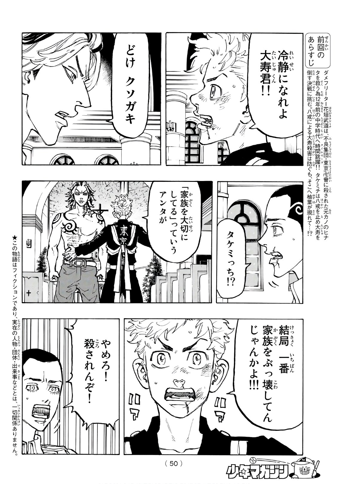 東京卍リベンジャーズ - raw - 第96話 - https://jpee.aabb.to/JPEE/15961/zdv1kwg2pzw.jpg