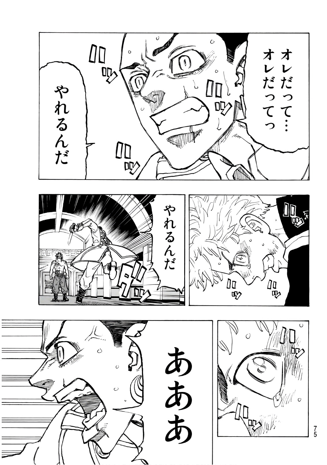 東京卍リベンジャーズ - raw - 第99話 - https://jpee.aabb.to/JPEE/15962/1ekiwg1xvff.jpg