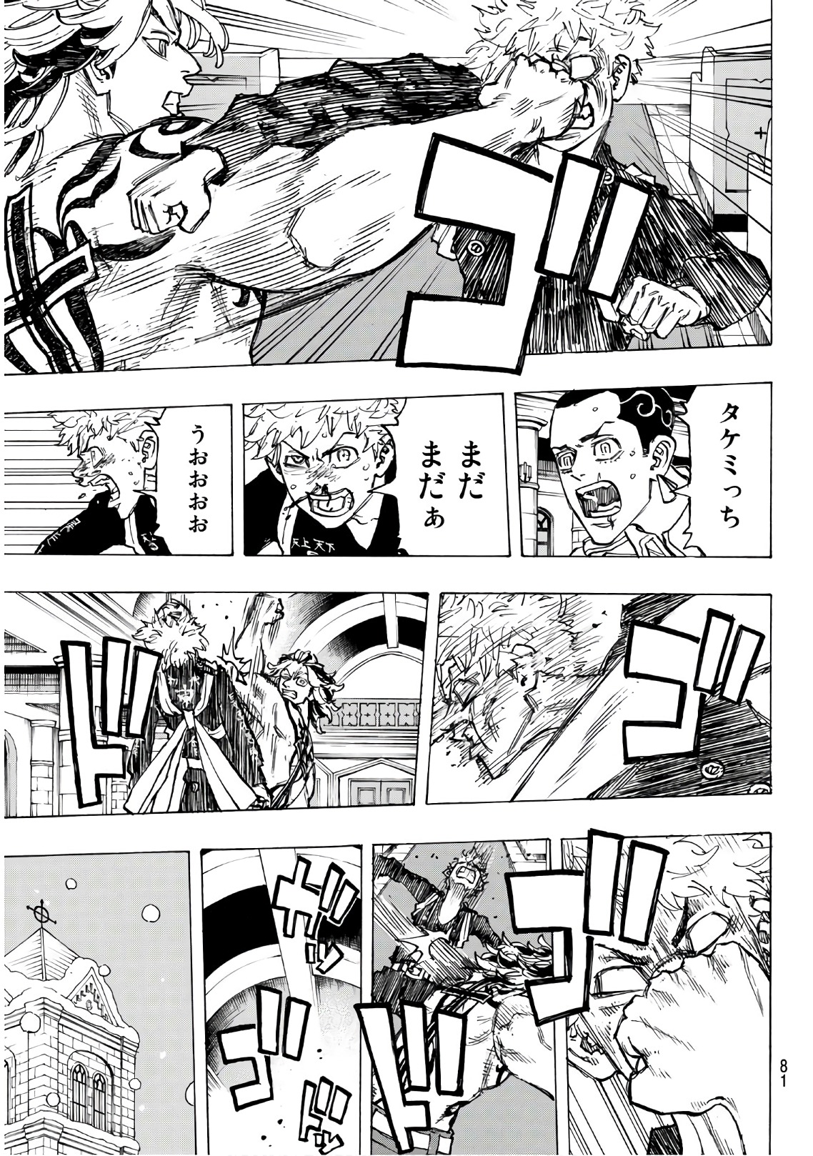 東京卍リベンジャーズ - raw - 第99話 - https://jpee.aabb.to/JPEE/15962/4fitz5gqopp.jpg