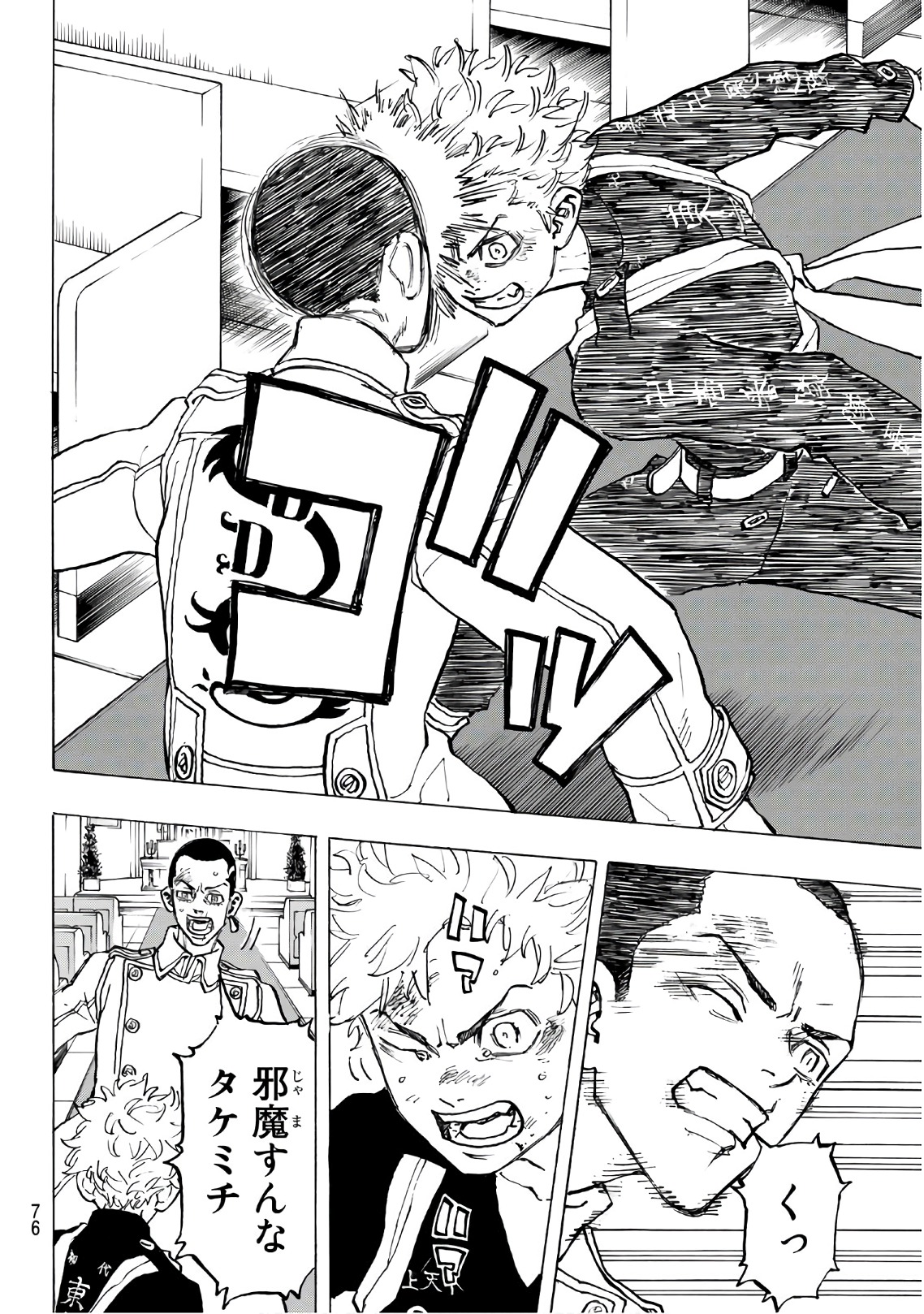 東京卍リベンジャーズ - raw - 第99話 - https://jpee.aabb.to/JPEE/15962/mzsvagar3cf.jpg