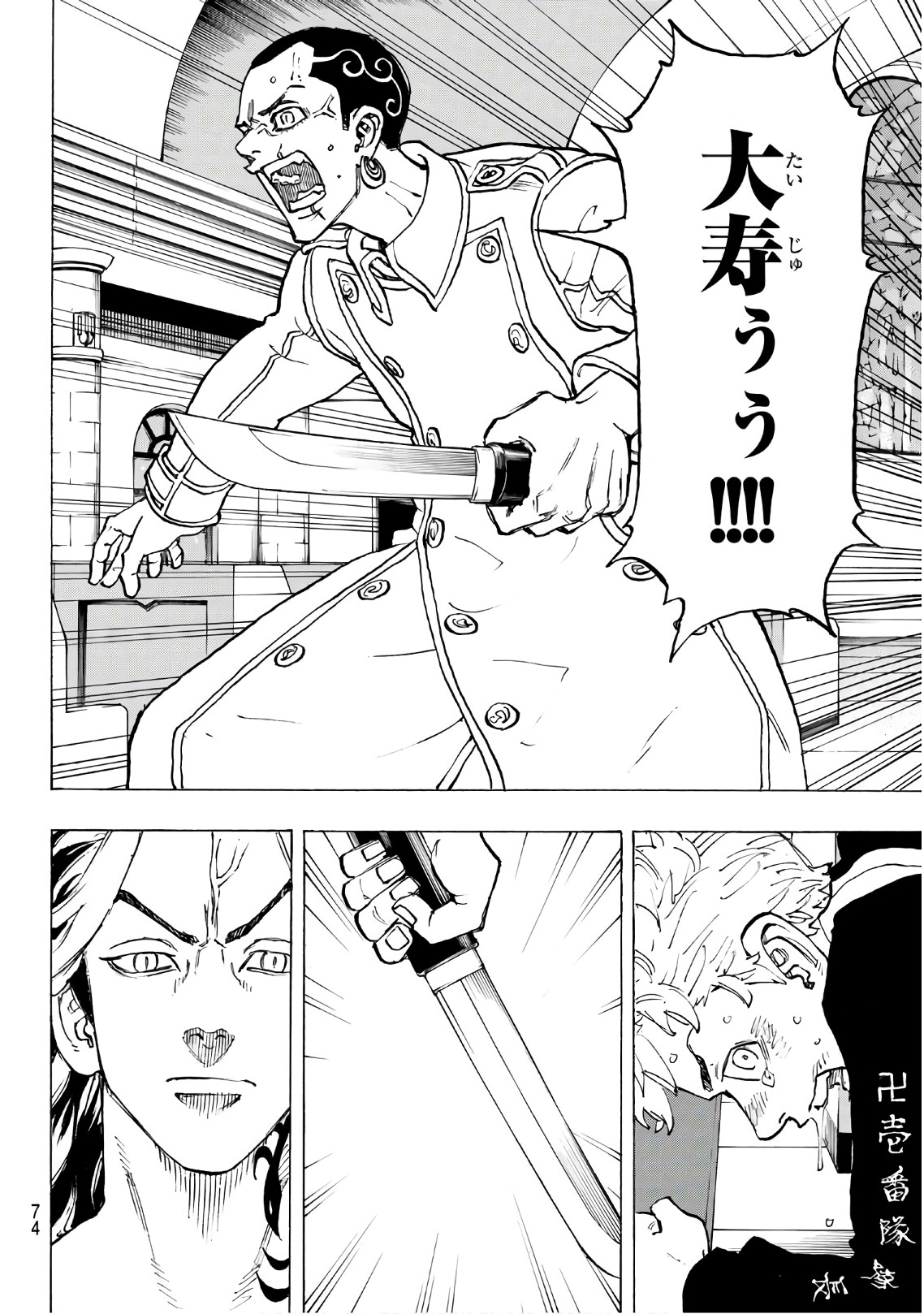 東京卍リベンジャーズ - raw - 第99話 - https://jpee.aabb.to/JPEE/15962/oejwfb1k4az.jpg