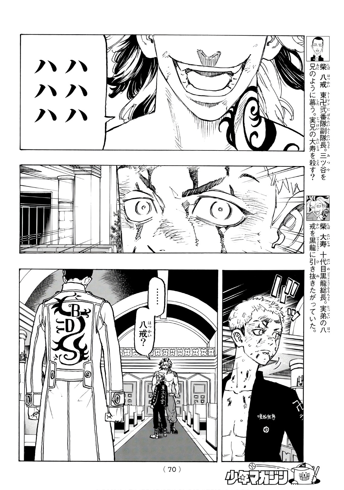 東京卍リベンジャーズ - raw - 第99話 - https://jpee.aabb.to/JPEE/15962/s4w1uvfdqau.jpg