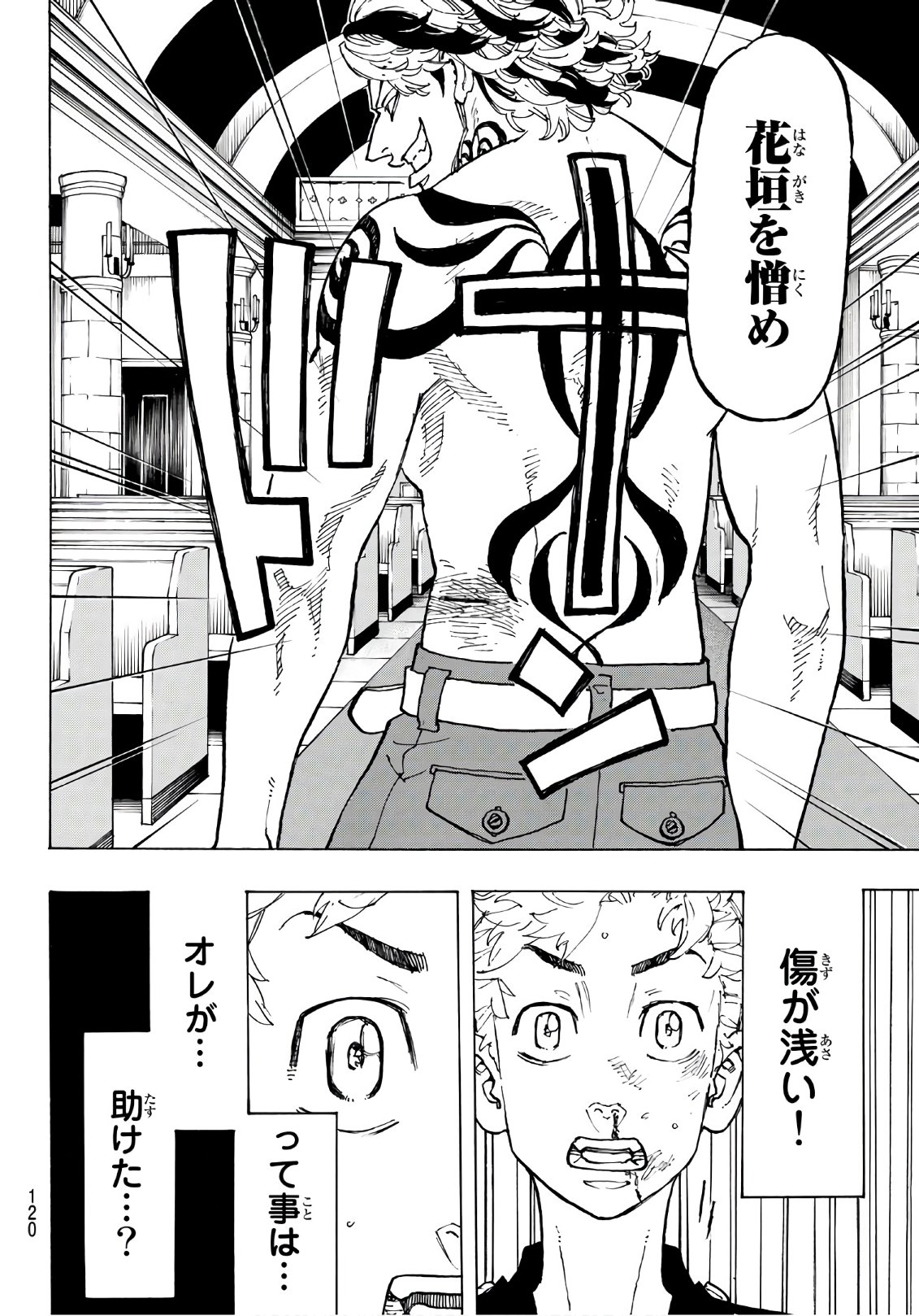 東京卍リベンジャーズ - raw - 第95話 - https://jpee.aabb.to/JPEE/15963/4xuinq3tru3.jpg