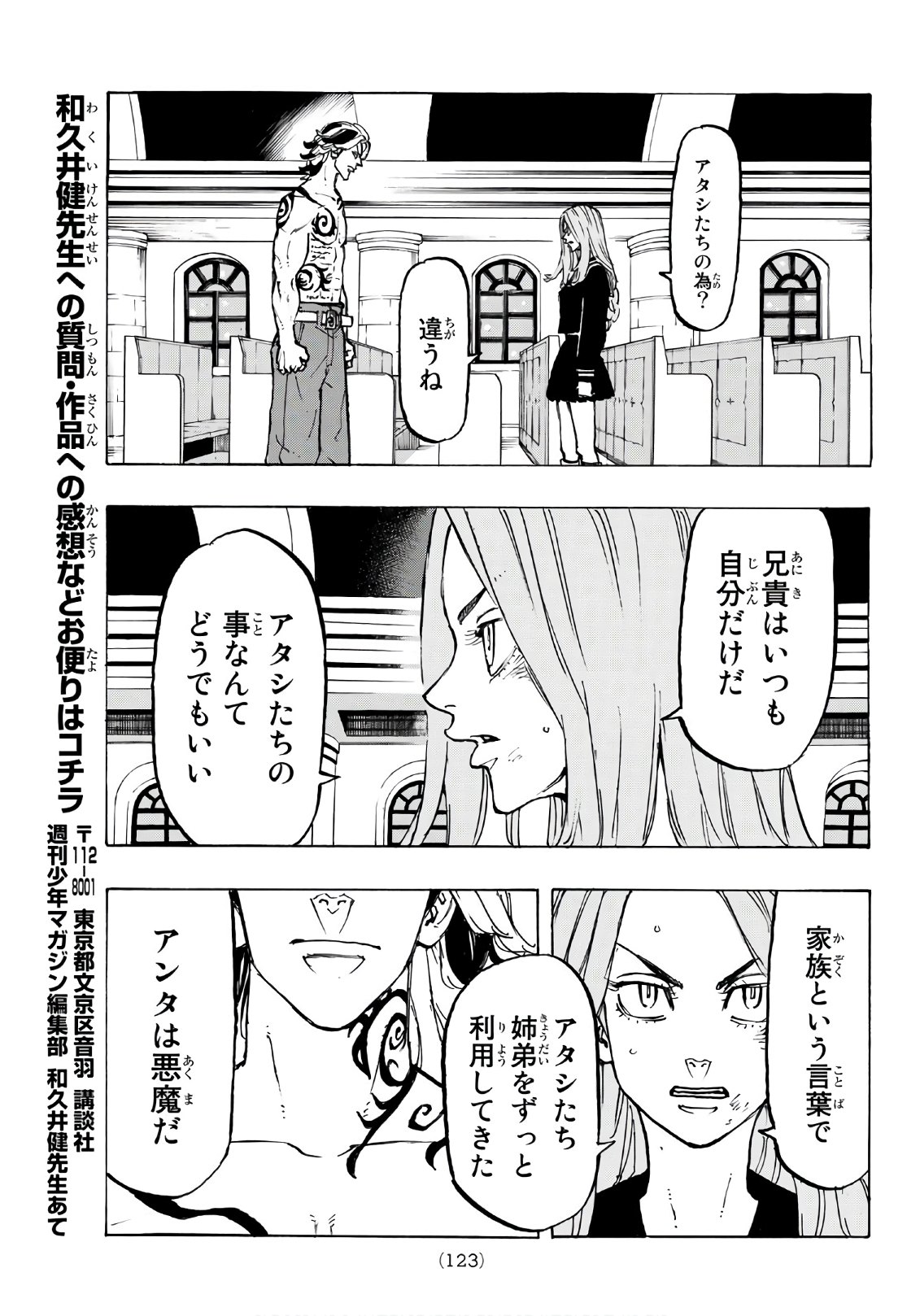 東京卍リベンジャーズ - raw - 第95話 - https://jpee.aabb.to/JPEE/15963/bjpuukadlox.jpg