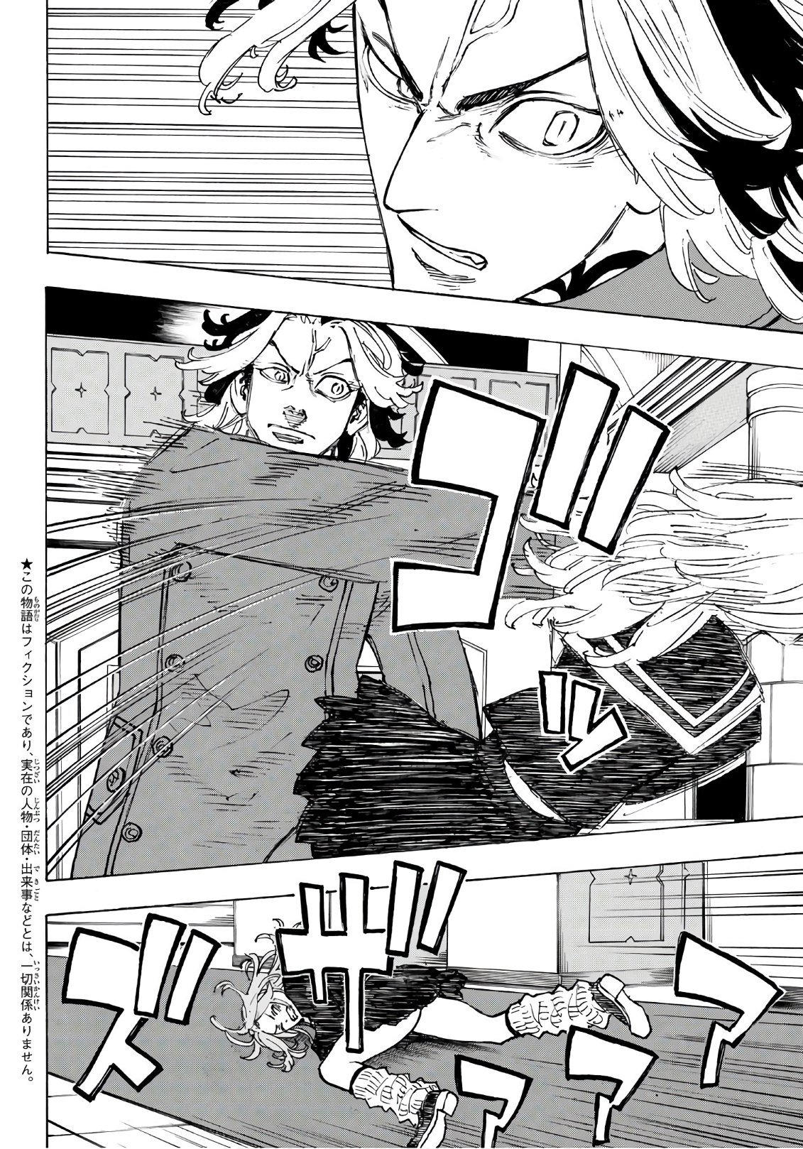 東京卍リベンジャーズ - raw - 第95話 - https://jpee.aabb.to/JPEE/15963/cvutqhs2kf5.jpg