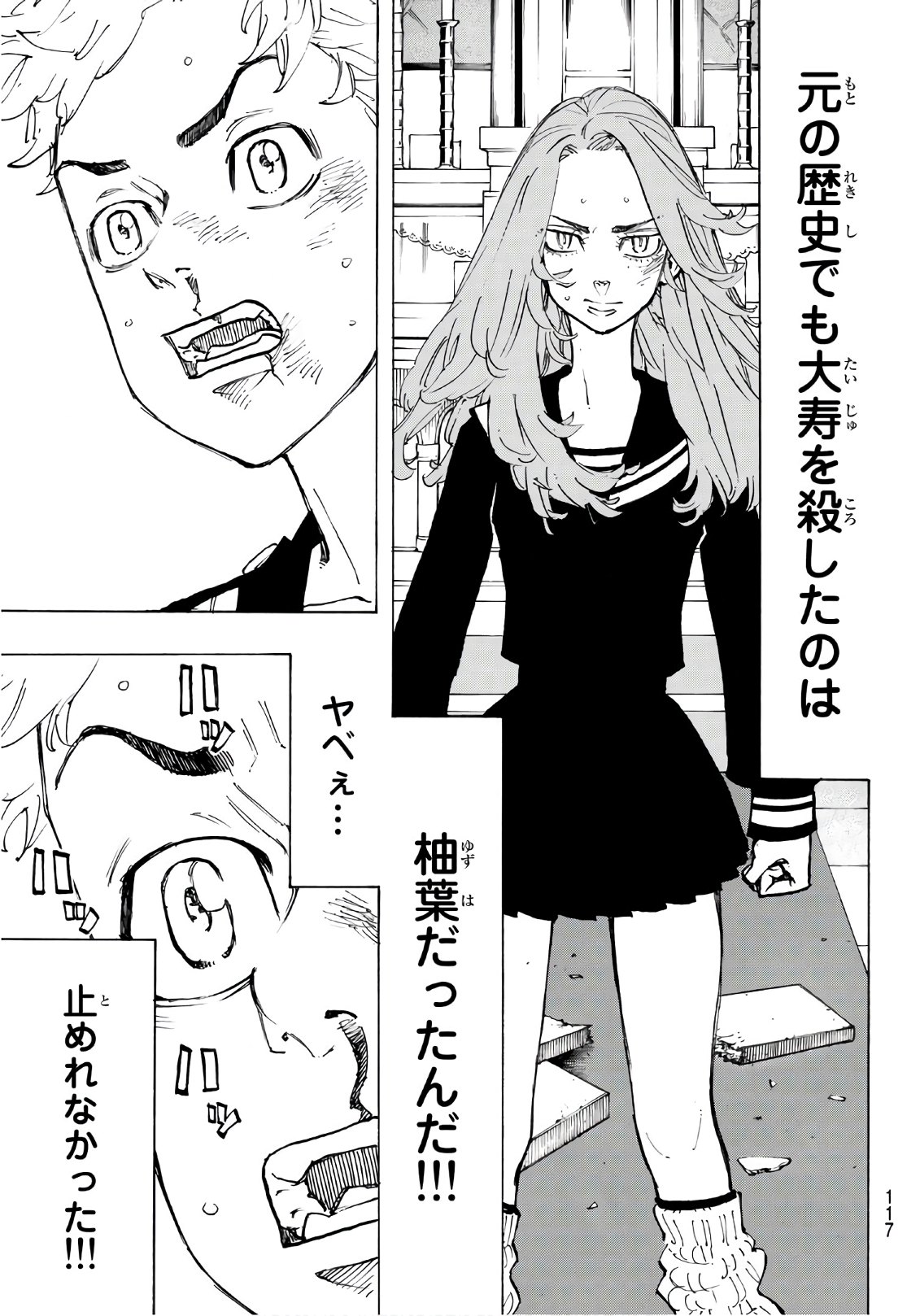 東京卍リベンジャーズ - raw - 第95話 - https://jpee.aabb.to/JPEE/15963/epjfirhs3ot.jpg