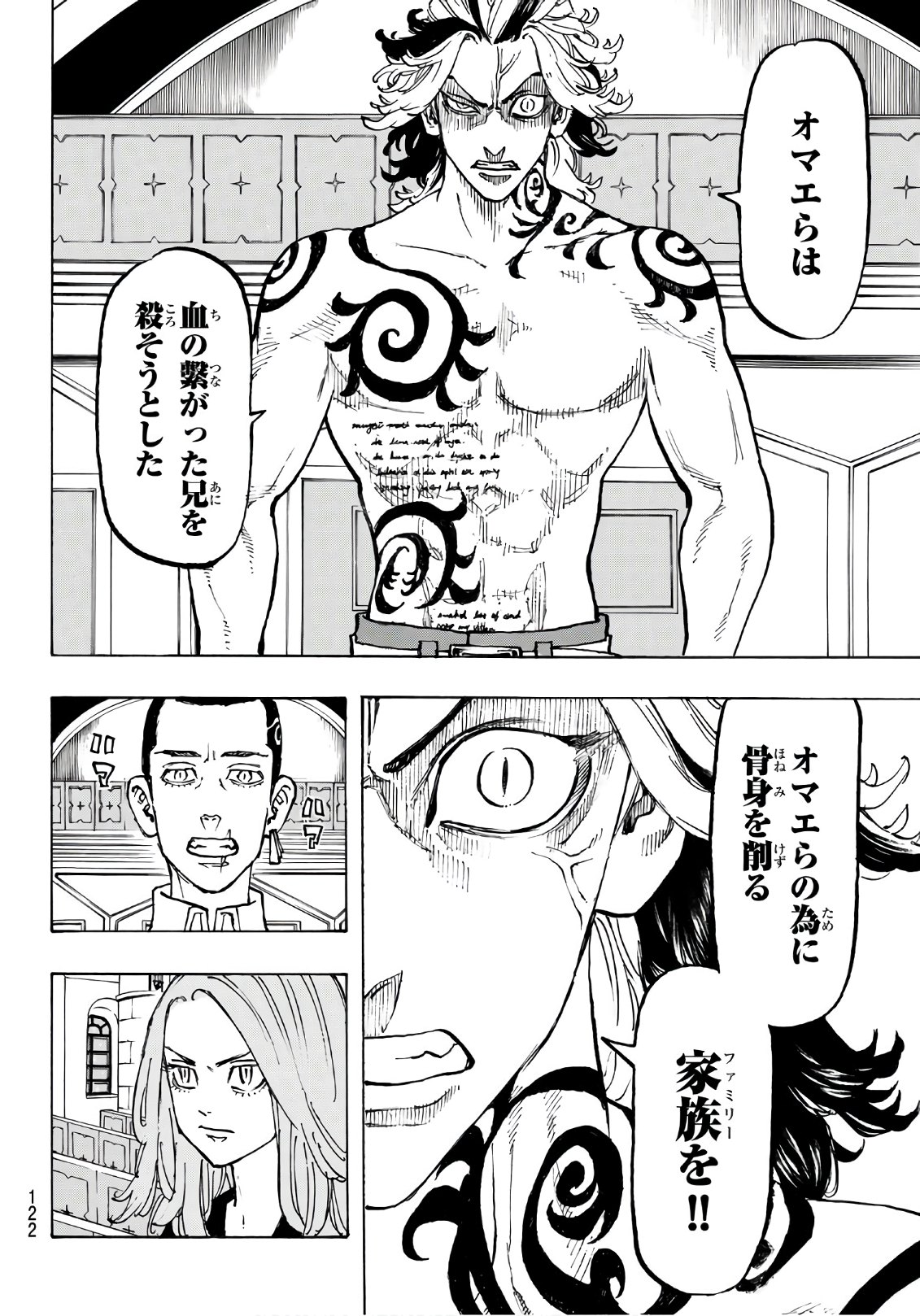 東京卍リベンジャーズ - raw - 第95話 - https://jpee.aabb.to/JPEE/15963/fjlyuha2hd2.jpg