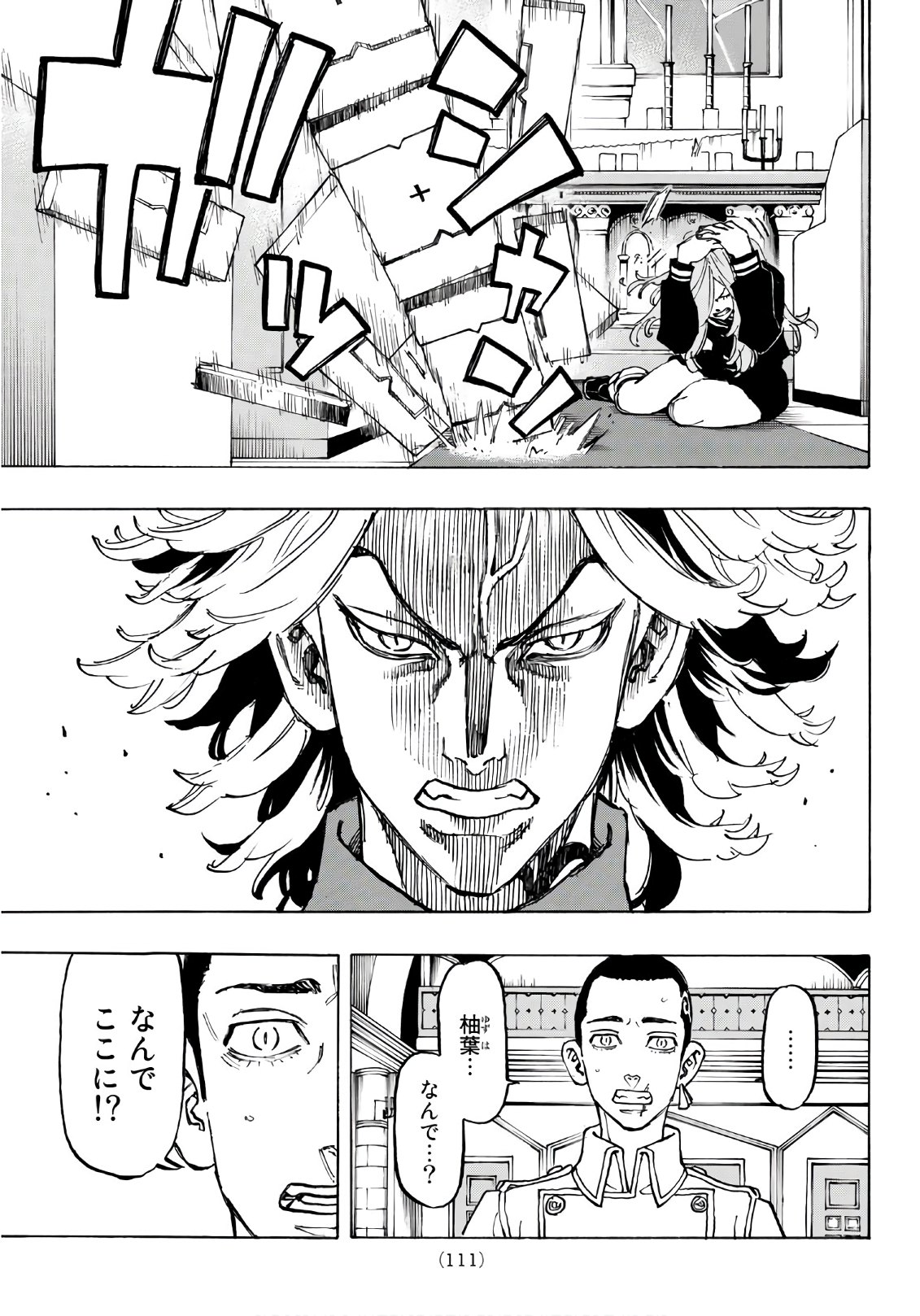 東京卍リベンジャーズ - raw - 第95話 - https://jpee.aabb.to/JPEE/15963/hevgcvigap0.jpg