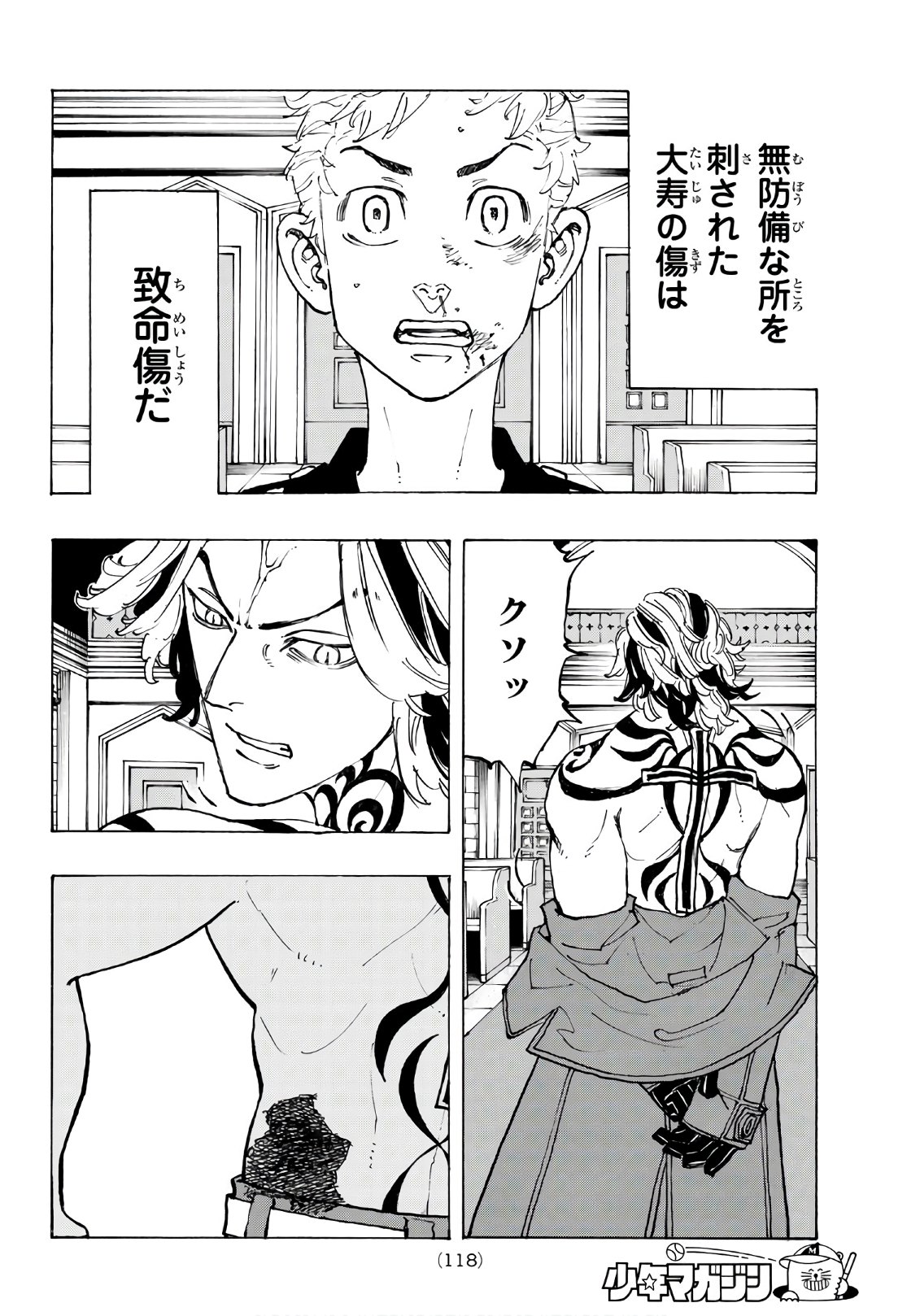 東京卍リベンジャーズ - raw - 第95話 - https://jpee.aabb.to/JPEE/15963/tasexbspw2l.jpg