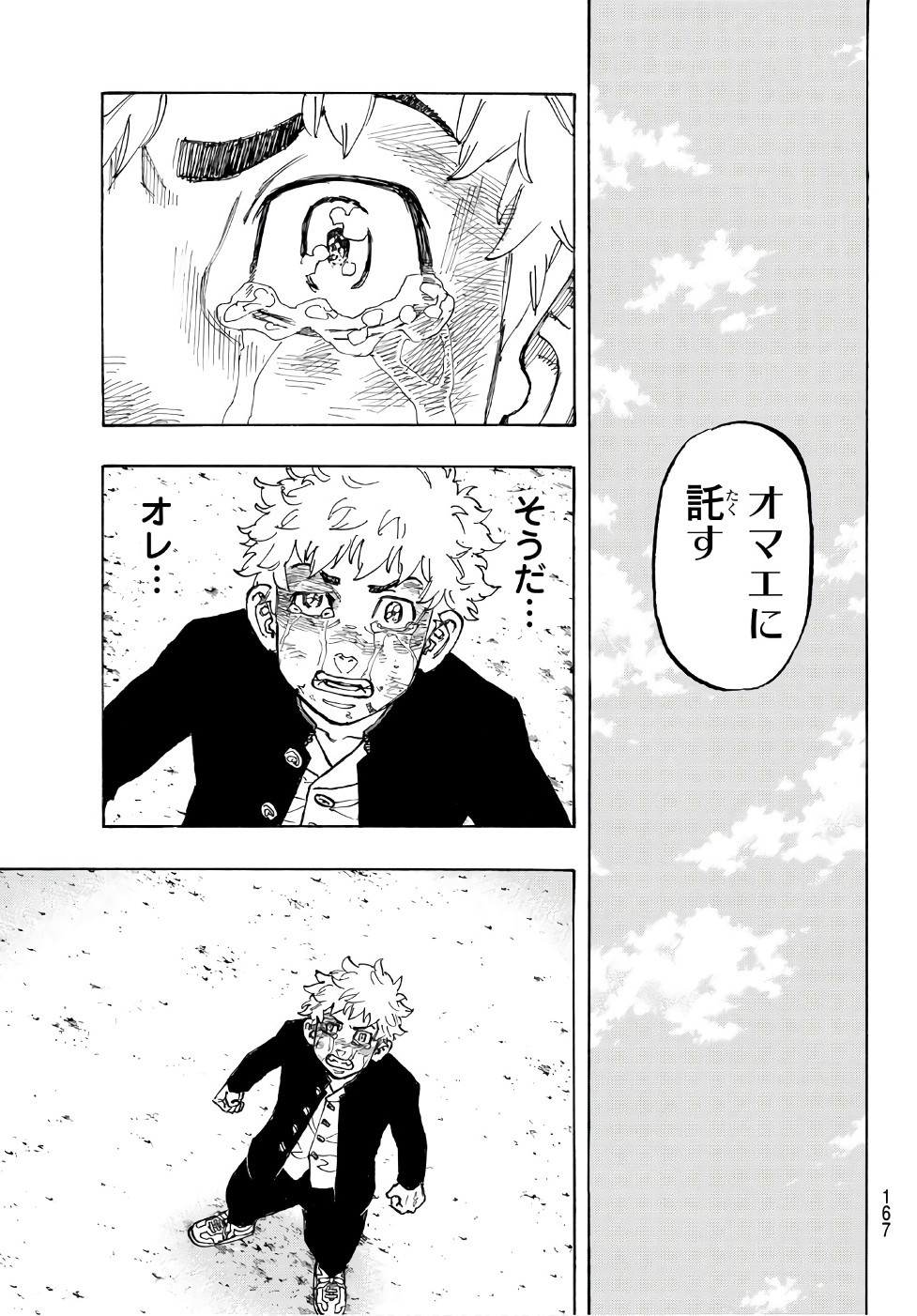 東京卍リベンジャーズ - raw - 第62話 - https://jpee.aabb.to/JPEE/15964/1sv1xe2lxza.jpg